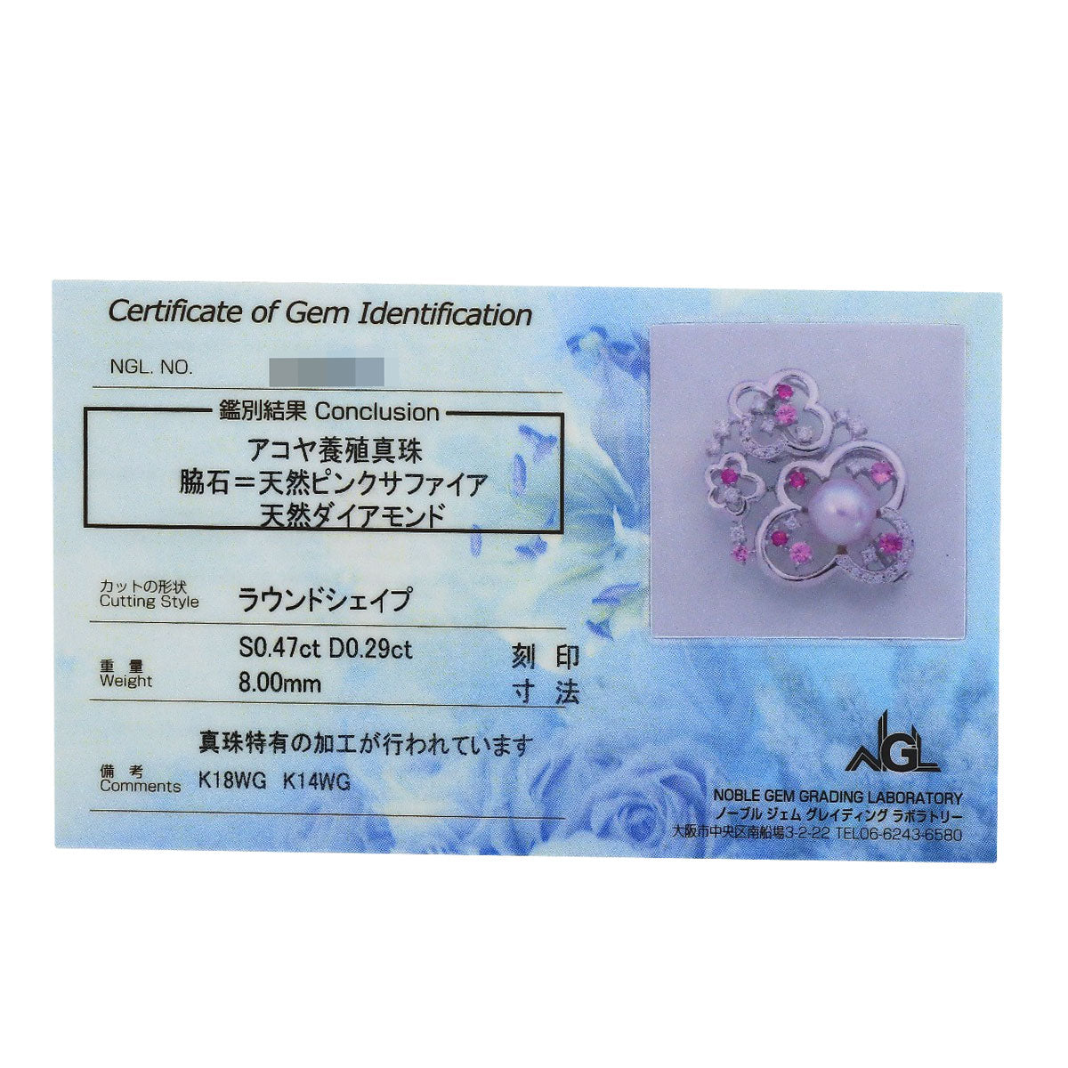0.47ct Akoya Pearl, Pink Sapphire, Diamond Necklace K18 White Gold K14WG 10.9g Ladies