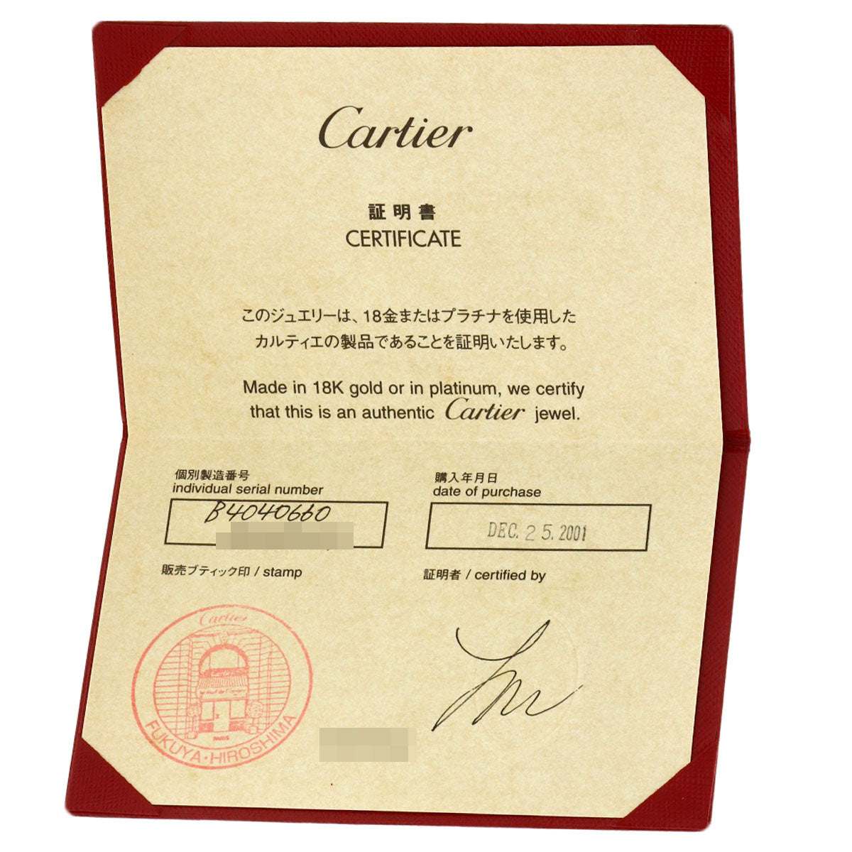 カルティエ C2リング LM #60 リング・指輪 K18ホワイトゴールド レディース 【中古】【CARTIER】
