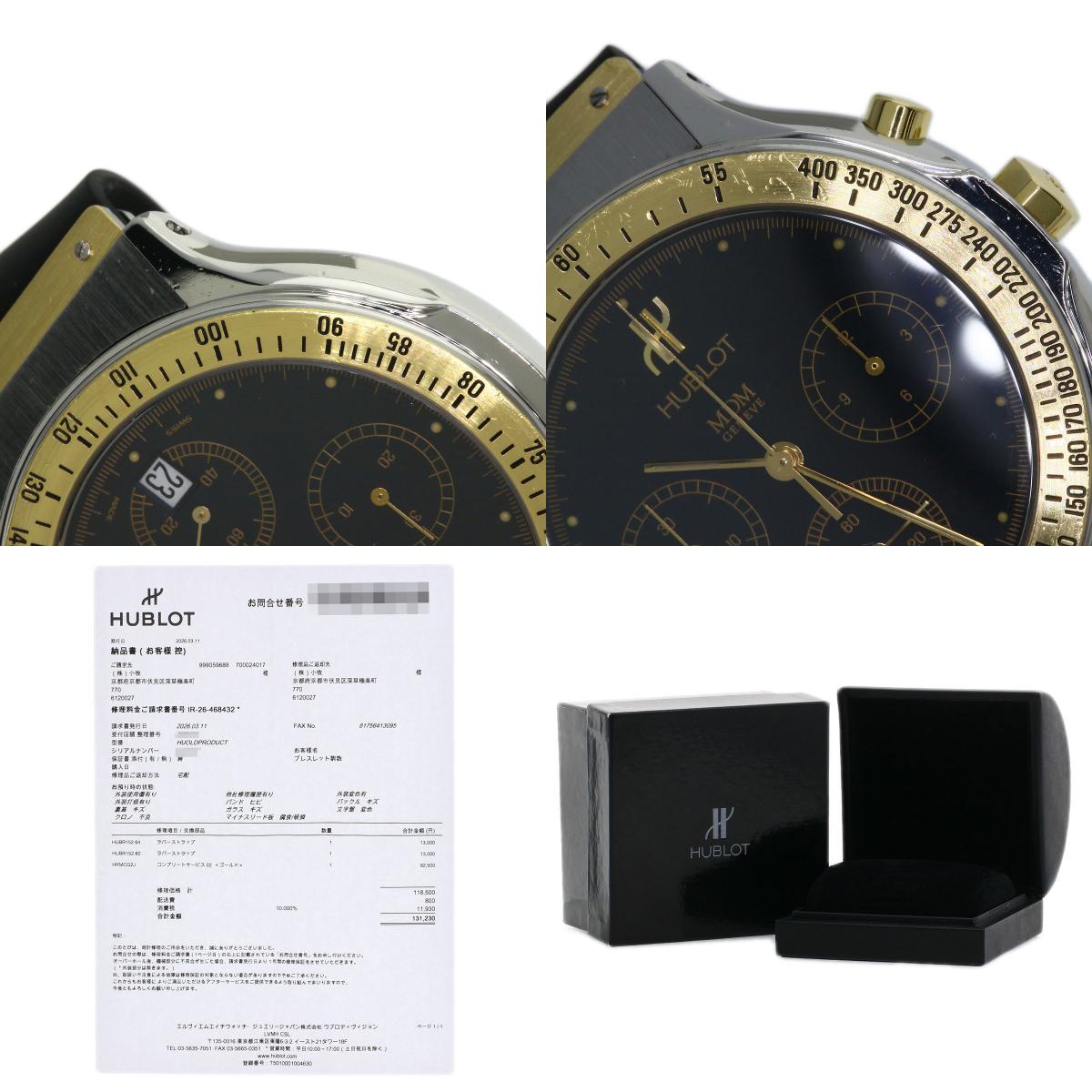 HUBLOT MDM Watches 1621.2 Stainless Steel/Rubber mens