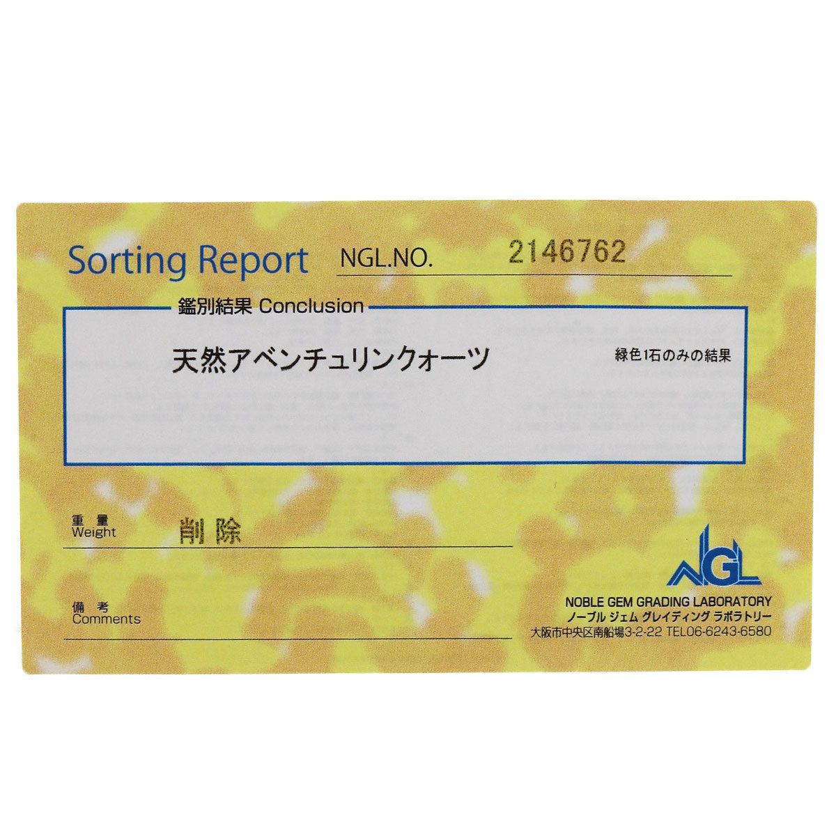 Freshwater Pearl Pearl Aventurine Quartz Necklace Metal 36.1g Ladies