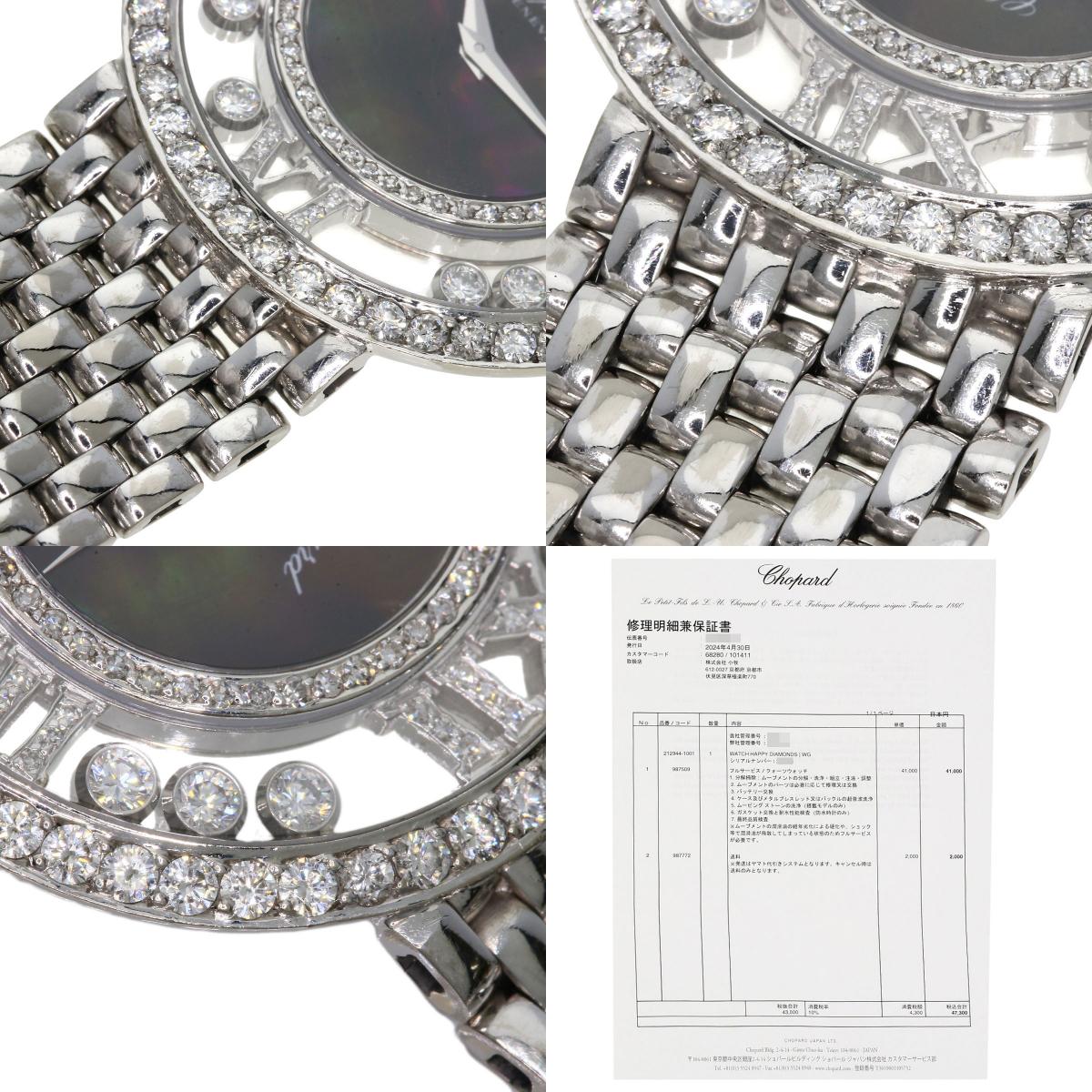 Chopard Happy diamond maker complete Watches 21-2944 K18 White Gold/K18 White Gold mens