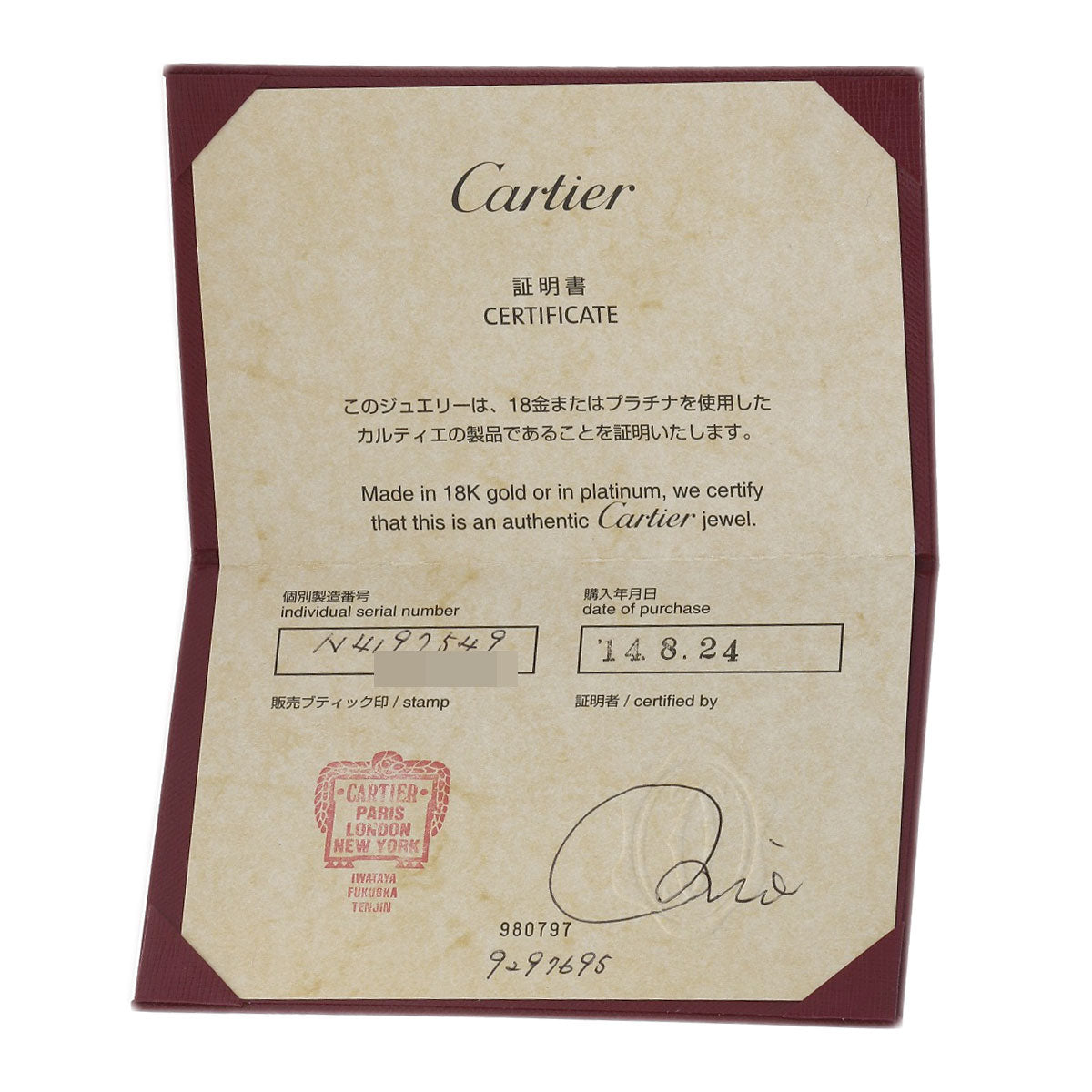 CARTIER Ring Valerina Solitaire Diamond # 50 Platinum PT950 Ladies