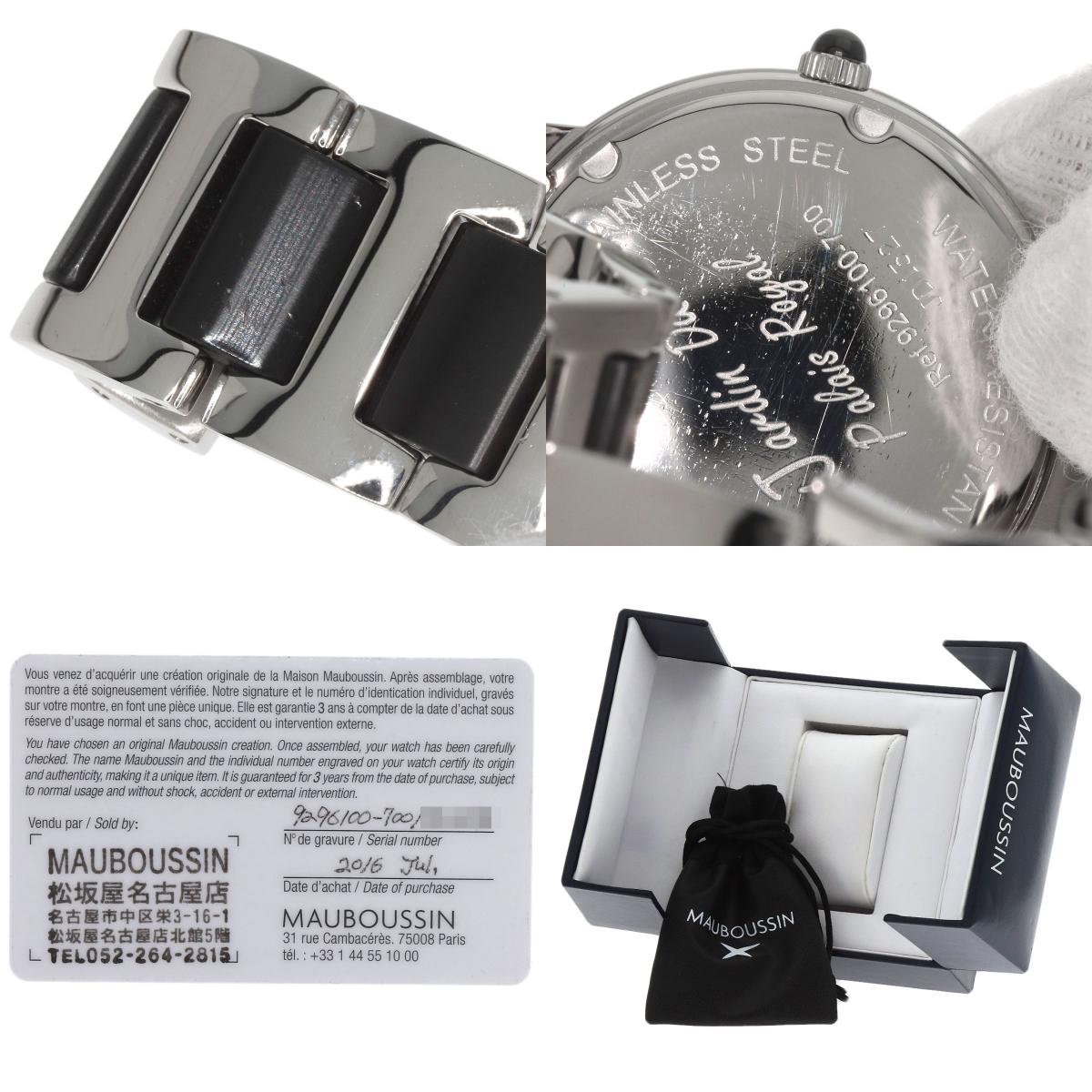 MAUBOUSSIN Jardin du Palais Royal Watches 9296100-700 Stainless Steel/Stainless Steel Ladies