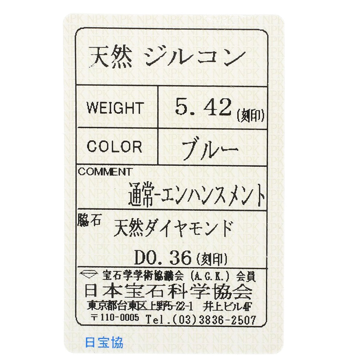 5.42ct zircon Diamond Ring Platinum PT900 7.24g Ladies