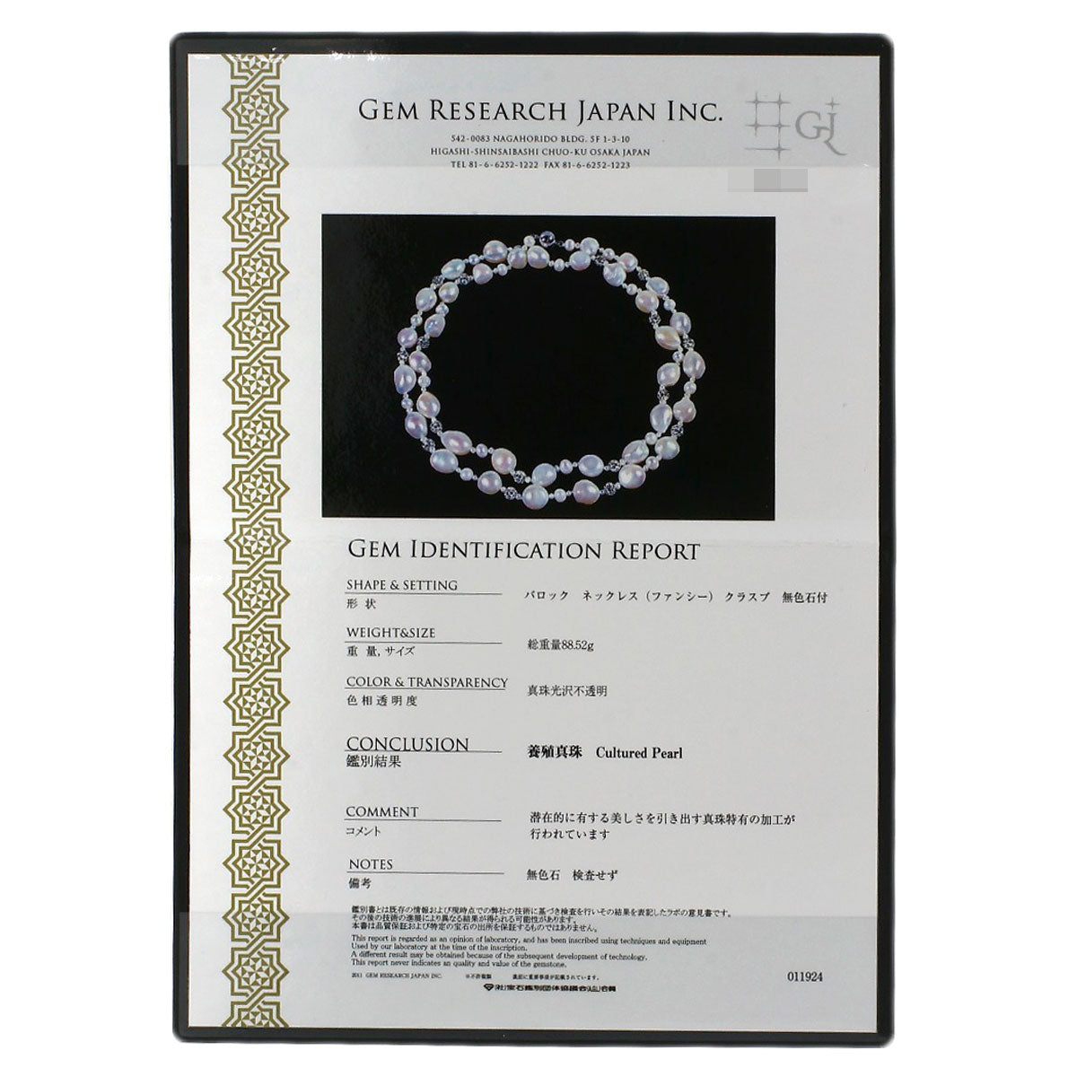 Freshwater Pearl Pearl Necklace Stainless Steel 88.5g Ladies