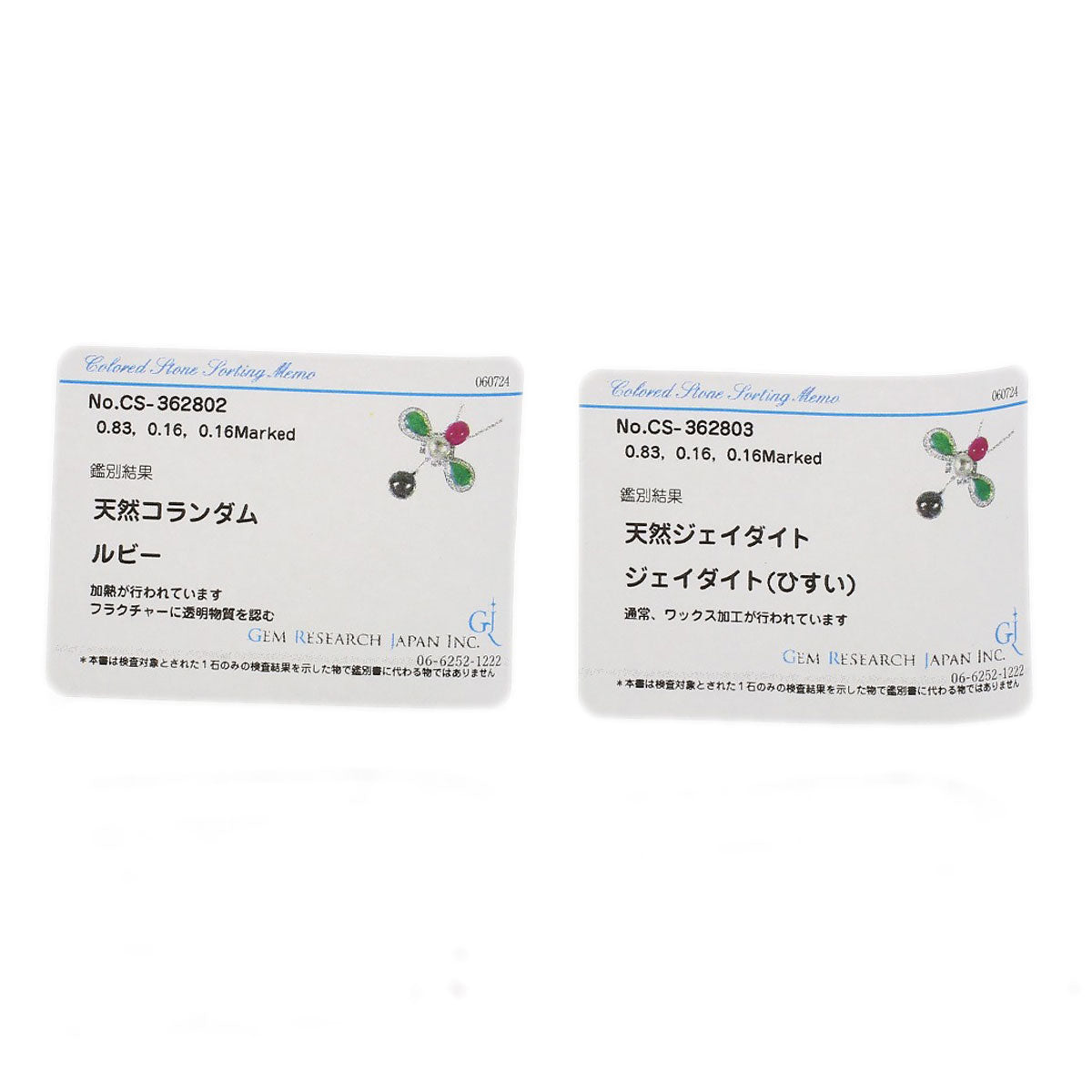 0.83ct Pearl Pearl Diamond Ruby Jade Jade stone Jadeite Pendant top Platinum PT900 K18 White Gold 22.9g Ladies