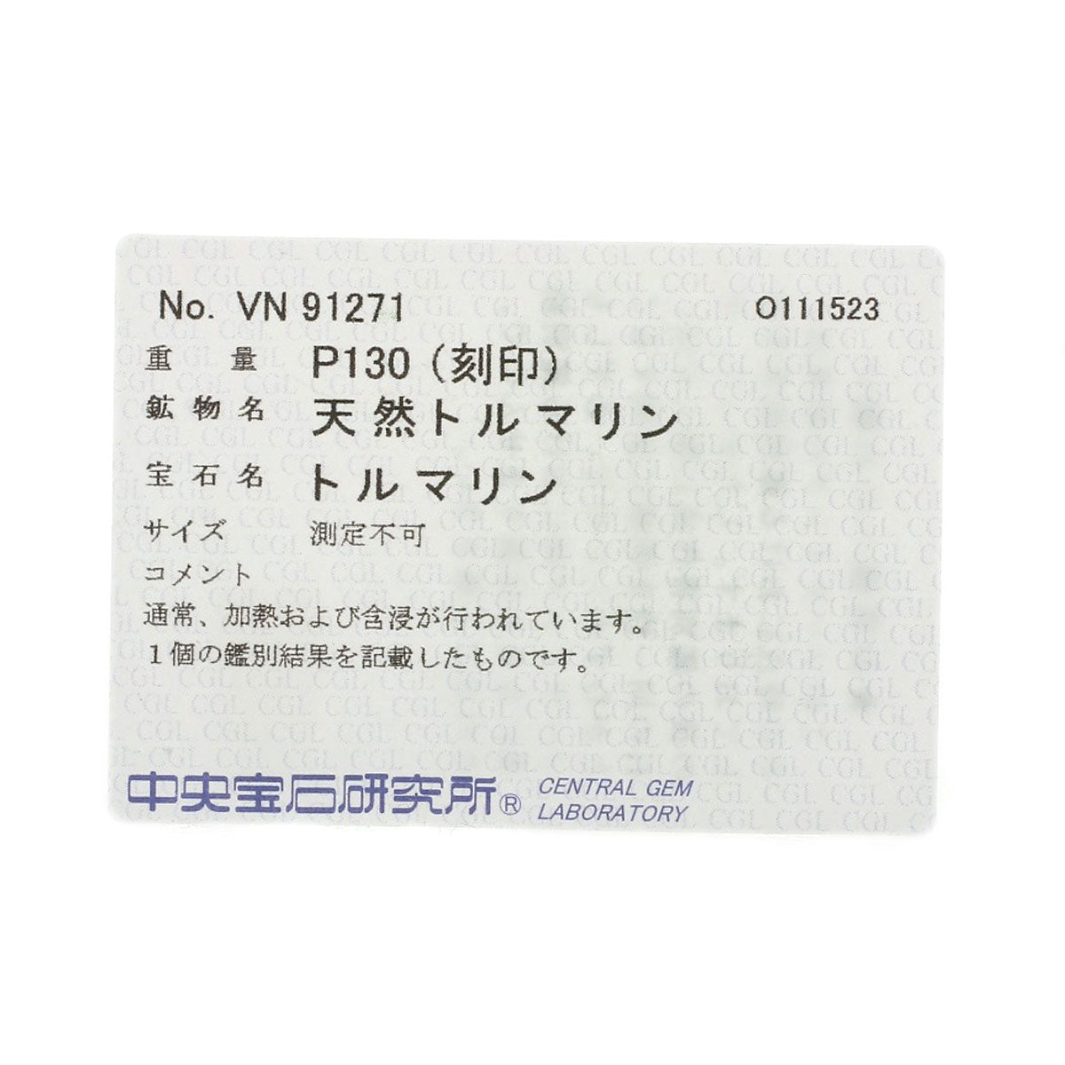 1.3ct Tourmaline Necklace K18 White Gold 9.1g Ladies