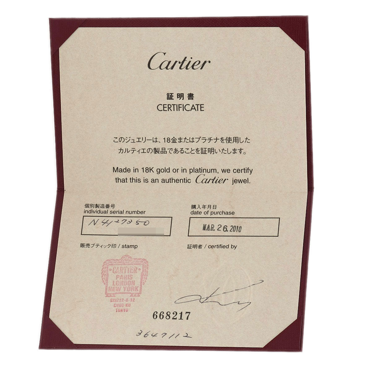 CARTIER Ring Destiny #50 Diamond Platinum PT950 Ladies