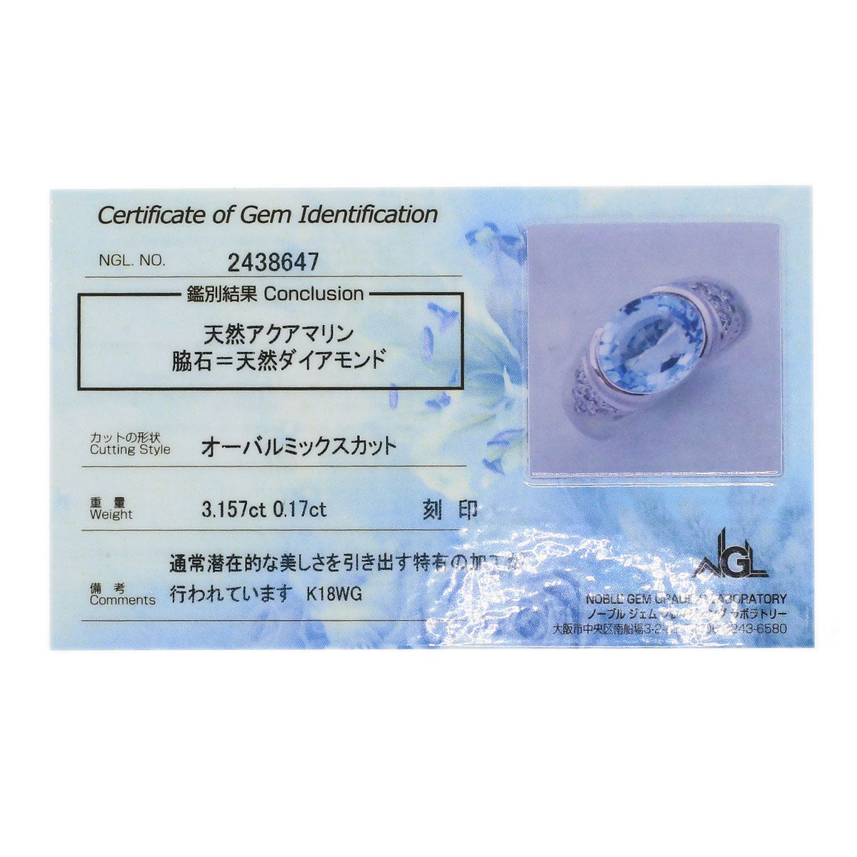 3.157ct Aquamarine Diamond Ring K18 White Gold 12.63g Ladies