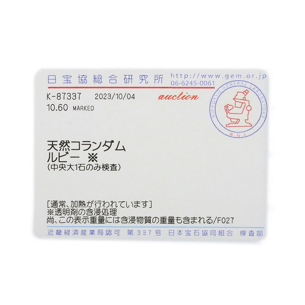 10.6ct Ruby Necklace K18 White Gold 4.4g Ladies