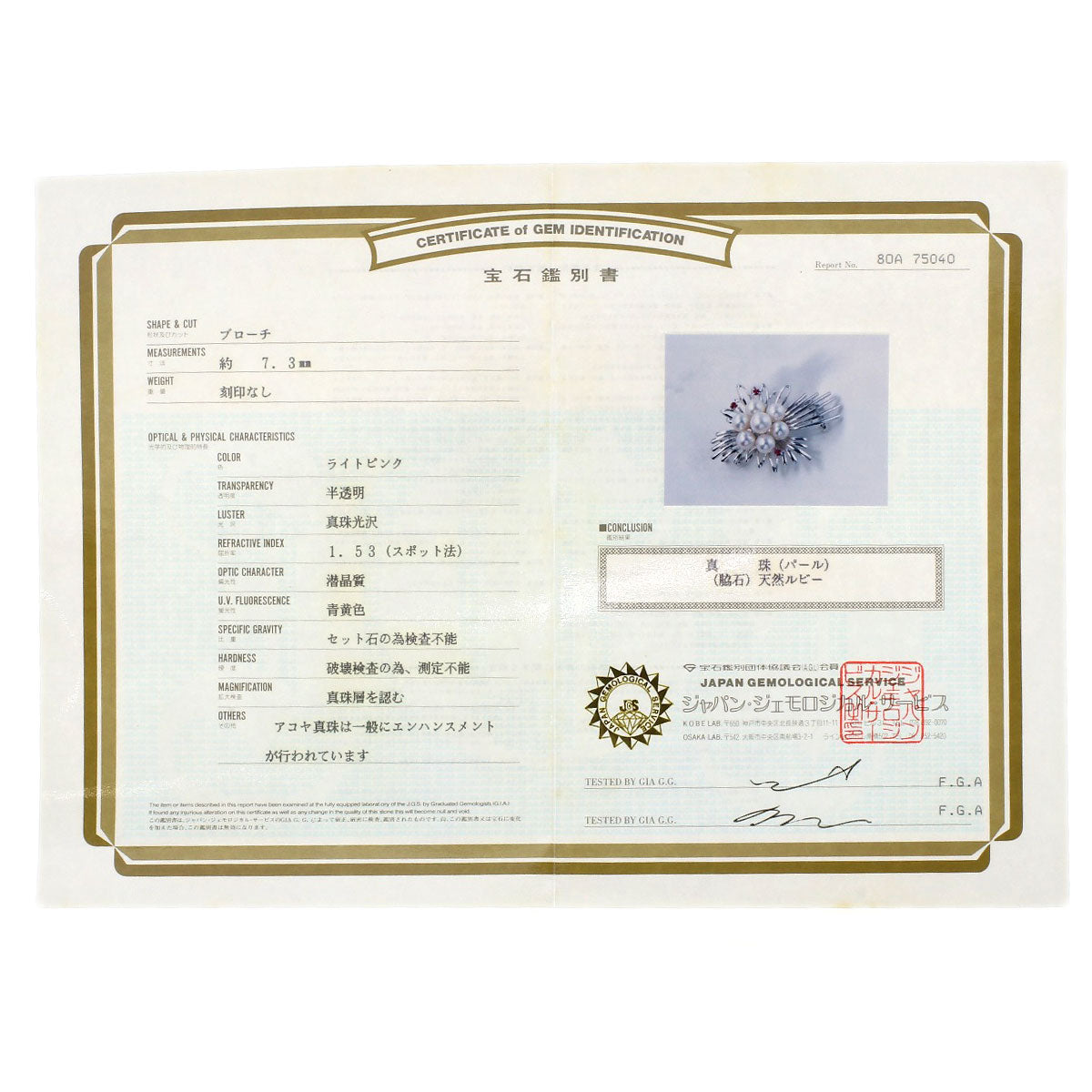 Akoya Pearl Pearl Ruby Brooch K14 White Gold 12.3g Ladies