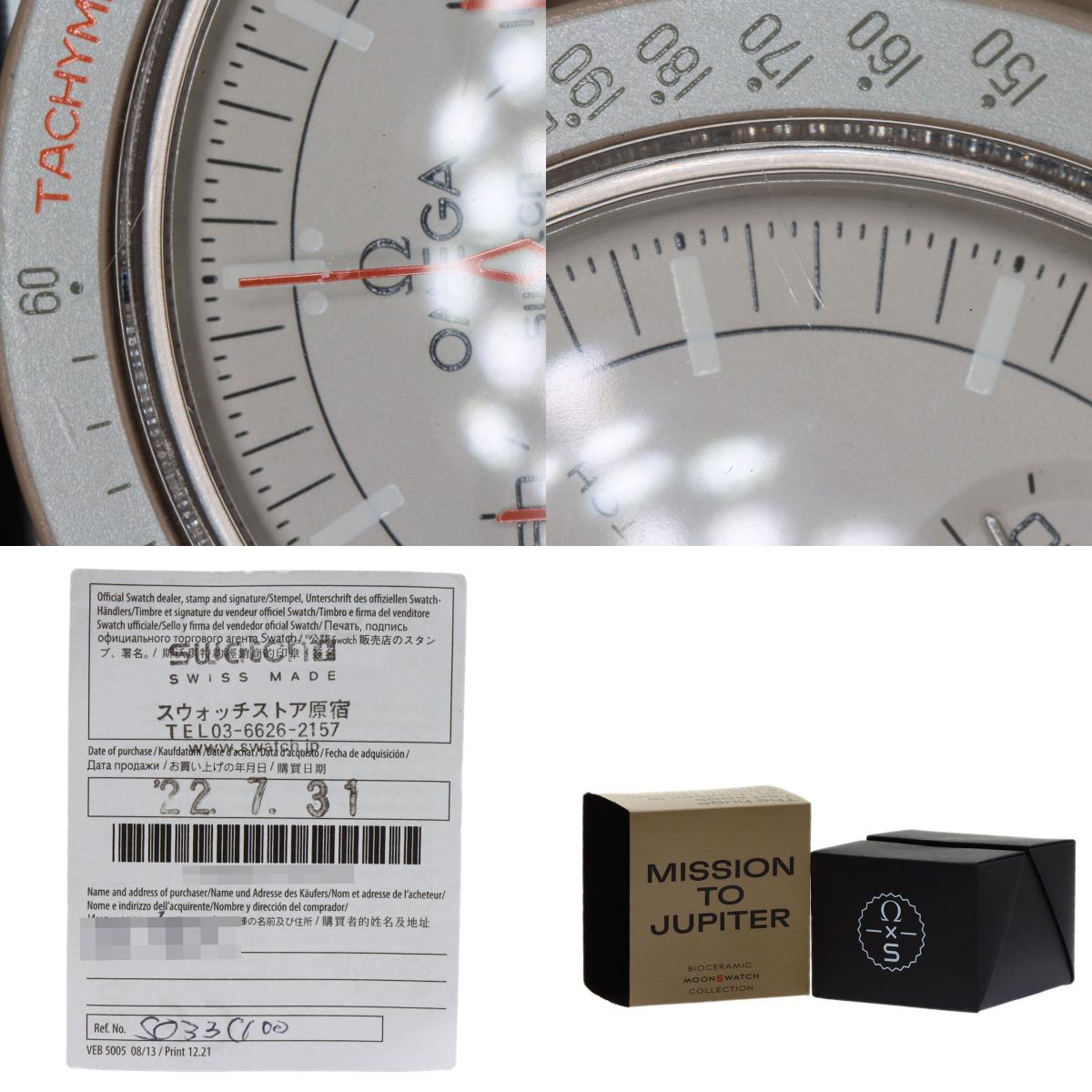 Swatch MISSION TO JUPITER Speedmaster Omega Collaboration Watches S033C100 Ceramic/Nylon mens