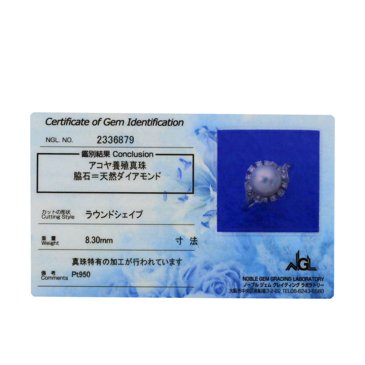 MIKIMOTO Ring Akoya Pearl Pearl Diamond Platinum PT950 Ladies