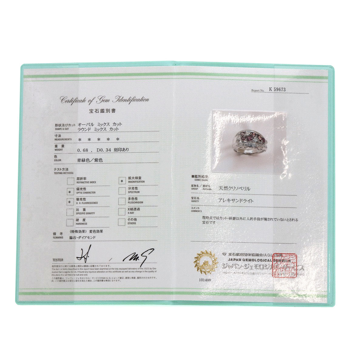 0.68ct Alexandrite Diamond Ring Platinum PT900 7.7g Ladies