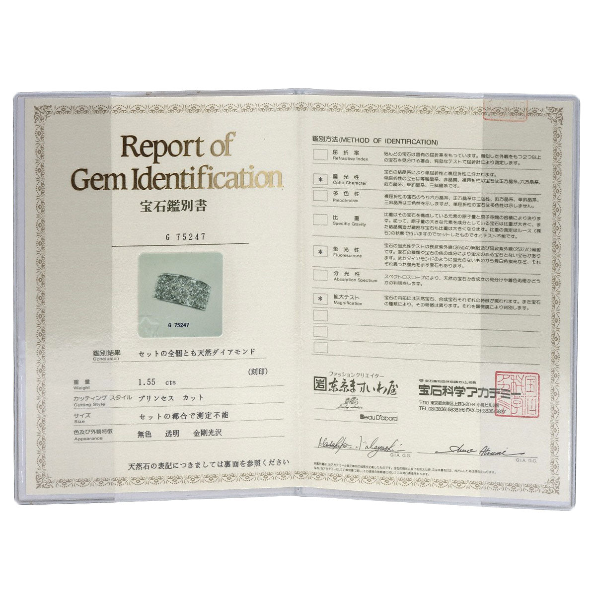 1.55ct Princess cut diamond Ring Platinum PT900 13.5g�@Ladies