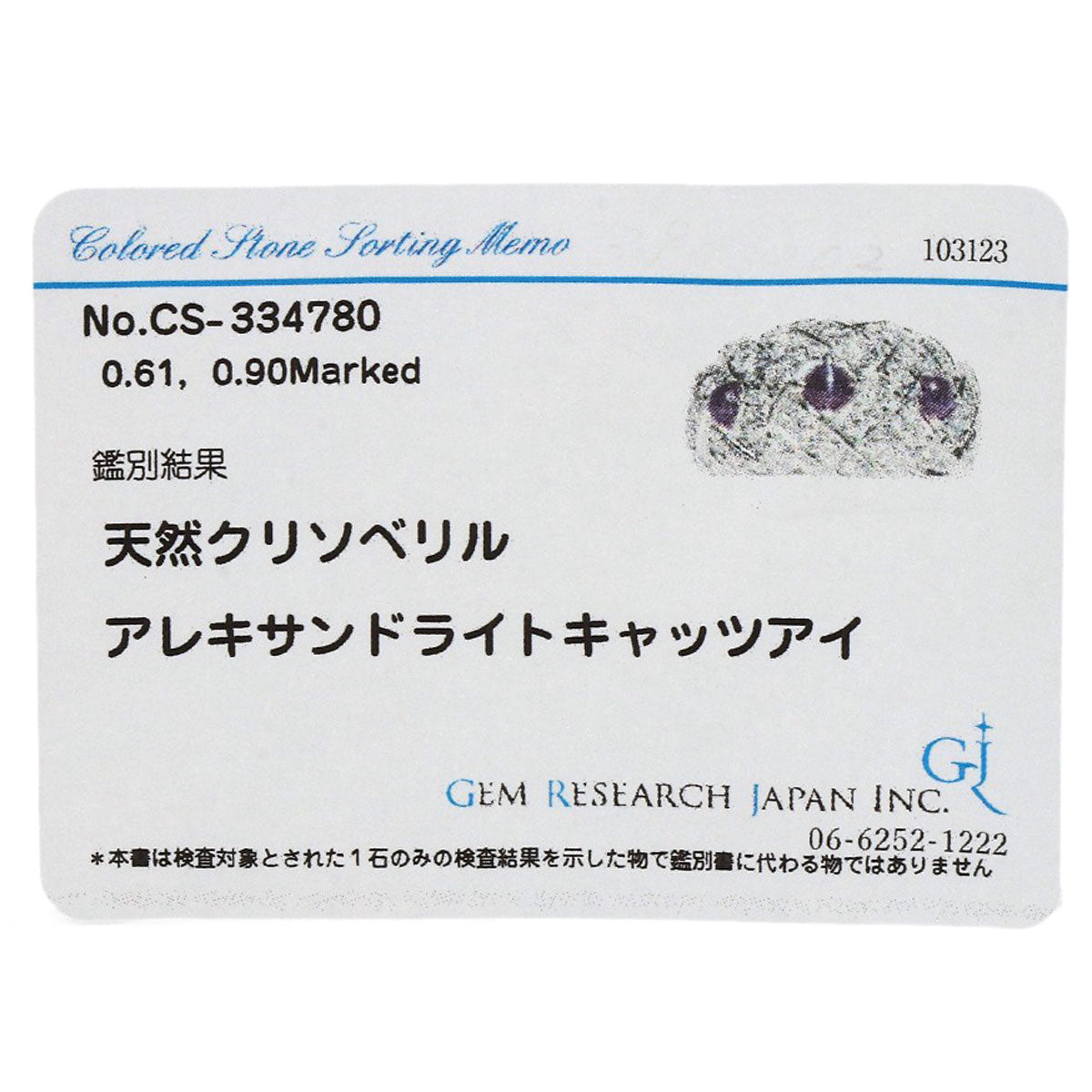 0.61ct Alexandrite�@Cat's�@Eye Diamond Ring Platinum PT900 13.4g�@Ladies