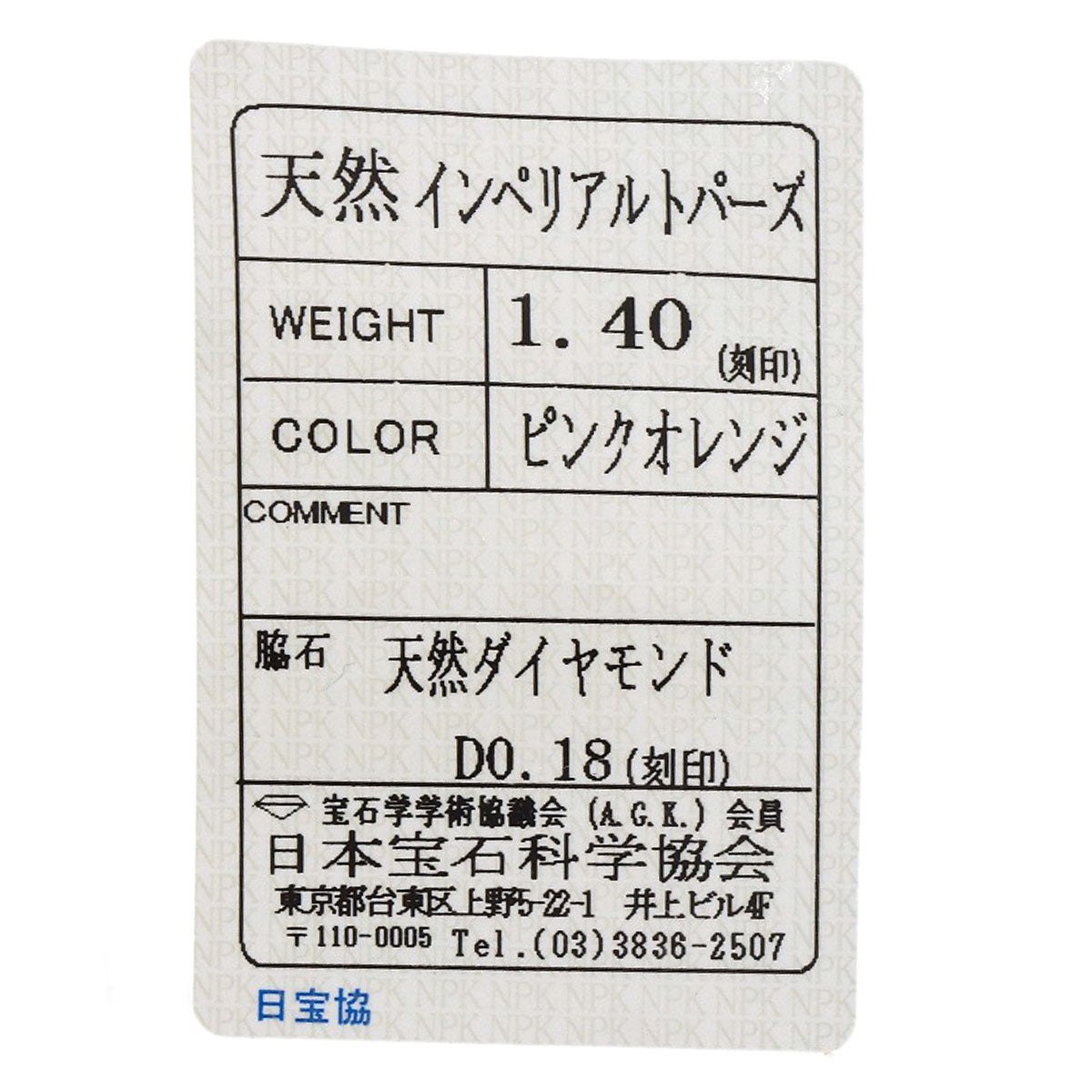 1.4ct Imperial Topaz Diamond Necklace K18 White Gold PT 5.2g�@Ladies