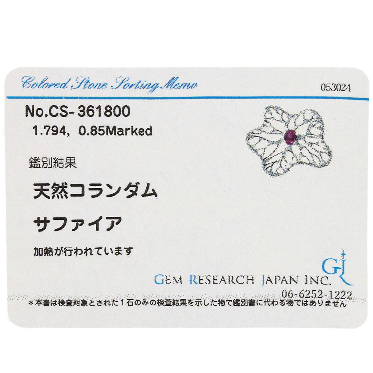 1.794ct Pink Sapphire Diamond Brooch K18 White Gold 8.9g�@Ladies