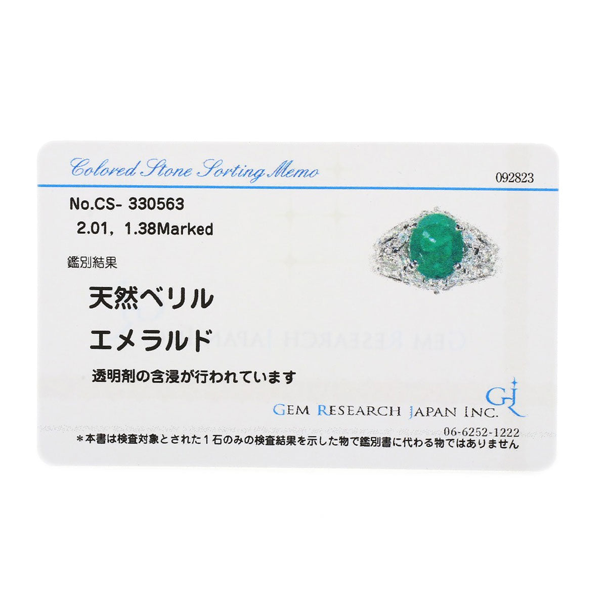 2.01ct Emerald Diamond Ring Platinum PT900 9.5g Ladies