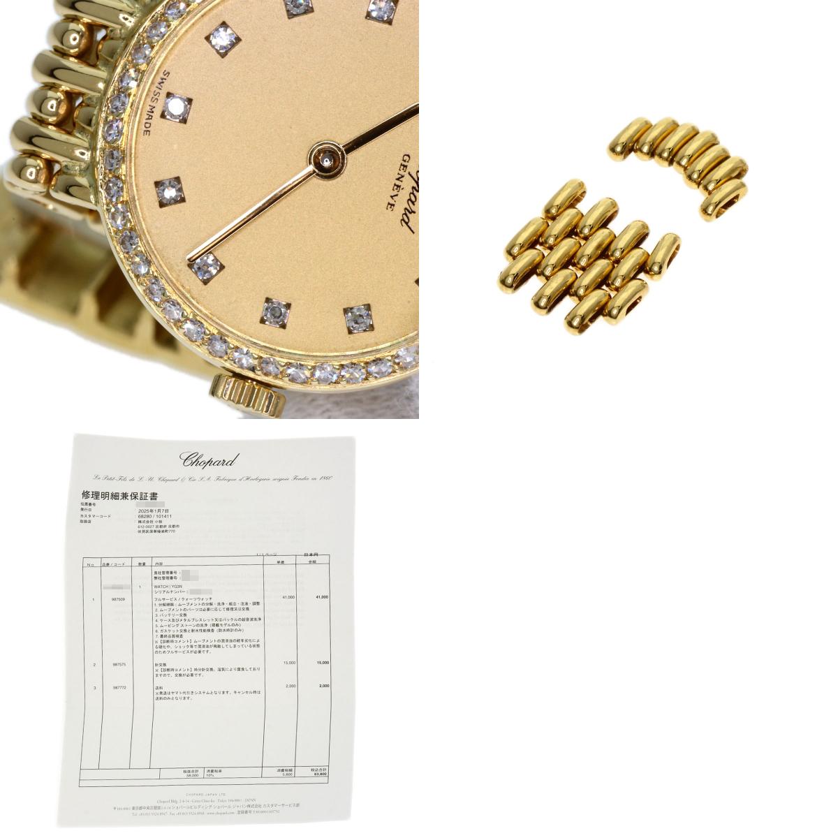 Chopard Classic diamond Watches K18 Yellow Gold/18K Yellow Gold Ladies