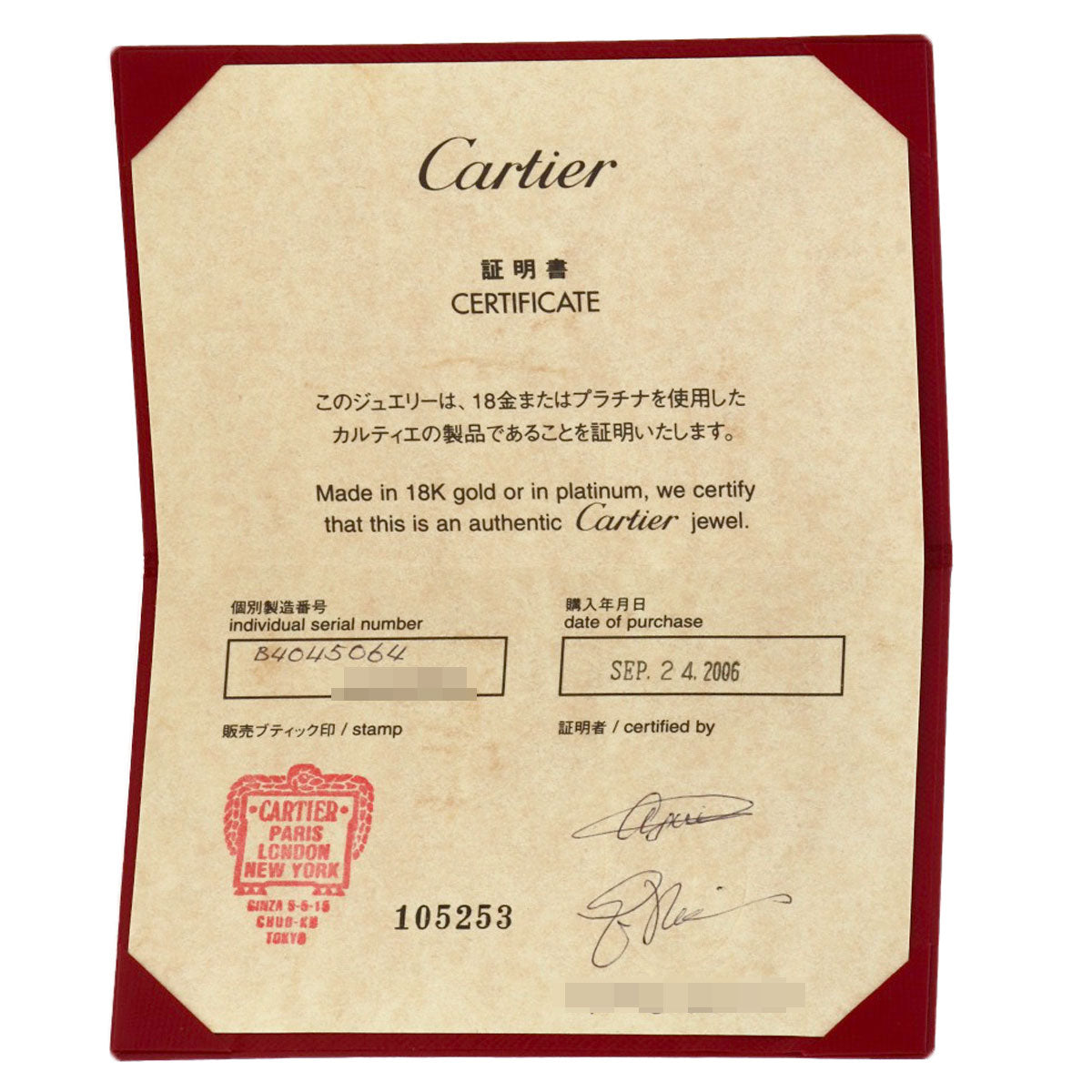 CARTIER Ring Raniere #64 K18 White Gold unisex