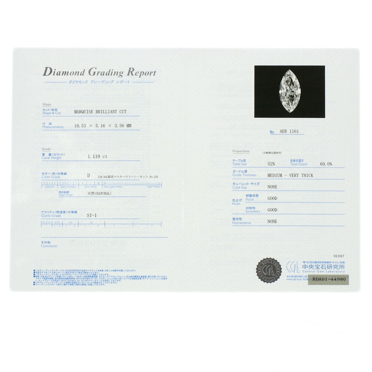 1.119ct Diamond D-SI-1 Ring Platinum PT900 6g Ladies