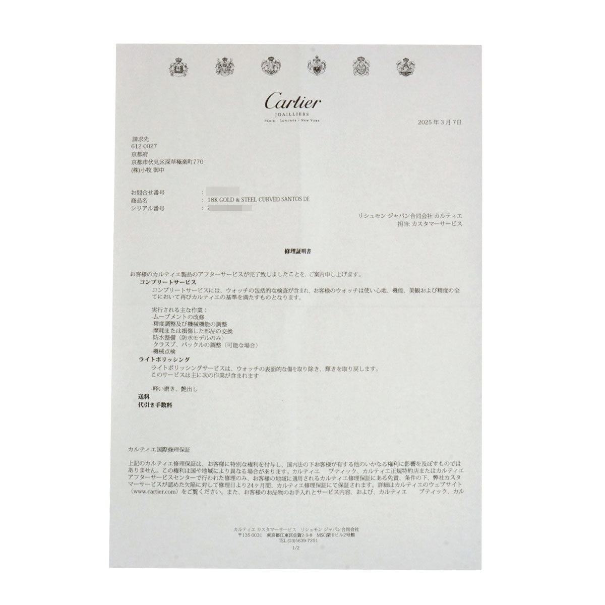 CARTIER Santosgalbe SM Watches W20045C4 Stainless Steel/Stainless Steel Ladies