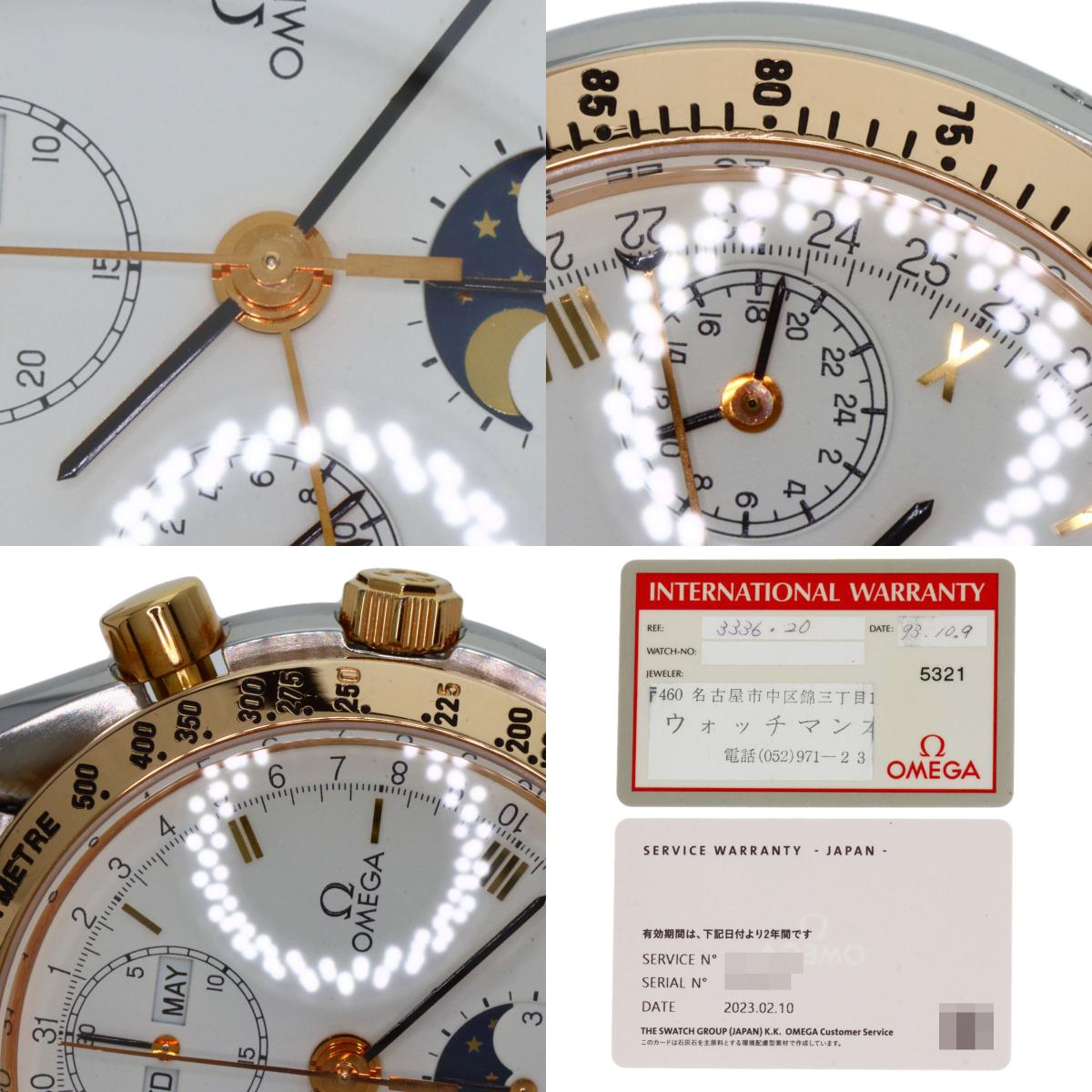 OMEGA Speedmaster Triple Calendar Moonphase Watches 3336.20 Stainless Steel/SSxK18PG mens