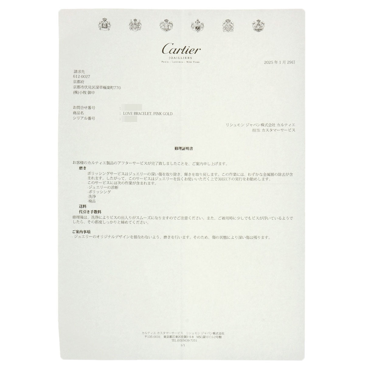 カルティエ ラブブレス ドライバー無し #17 ブレスレット K18ピンクゴールド レディース 【中古】【CARTIER】