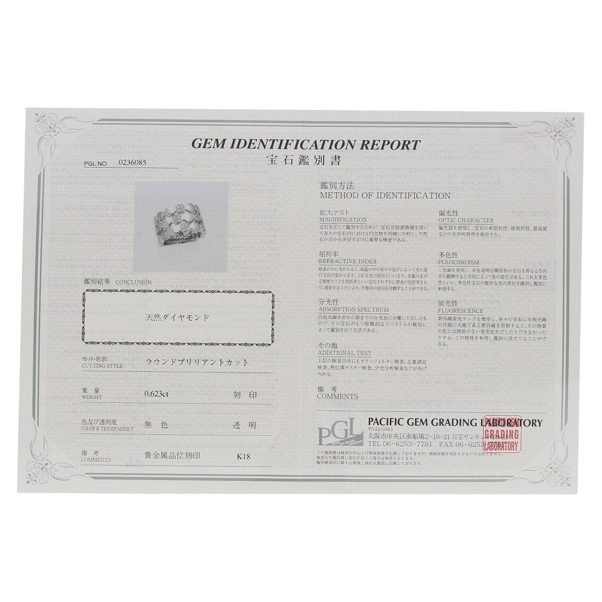 0.623ct Diamond Ring K18 White Gold 11.8g Ladies