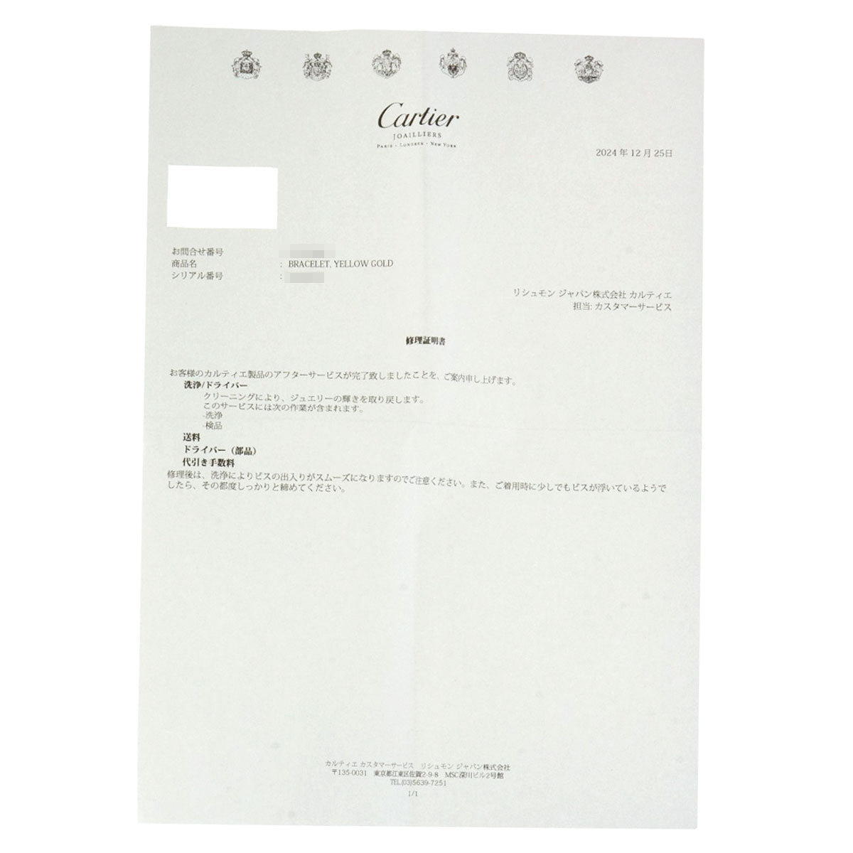 カルティエ ラブブレス ドライバー付き #18 ブレスレット K18イエローゴールド レディース 【中古】【CARTIER】