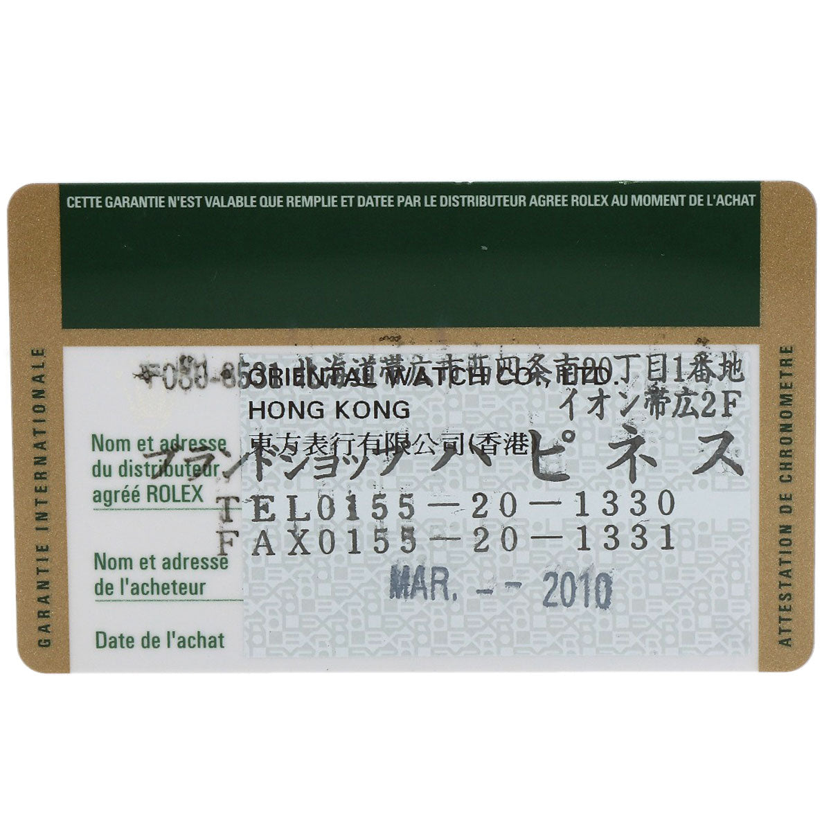 ROLEX DATEJUST 10P Diamond Watches 116234G Stainless Steel/Stainless Steel mens