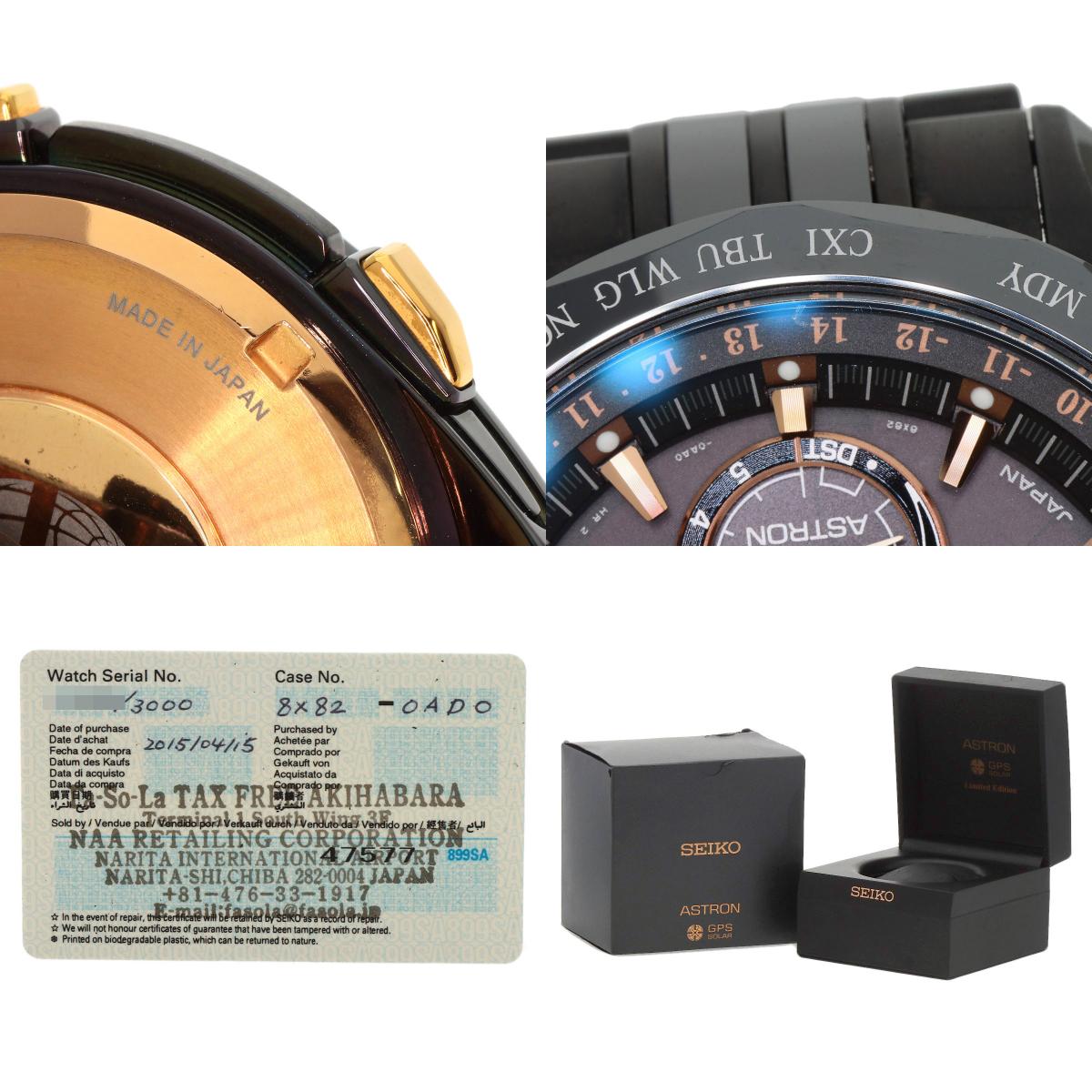 SEIKO Astron 2014 Resort Limited Edition Watches SBXB019 Titanium/Titanium mens