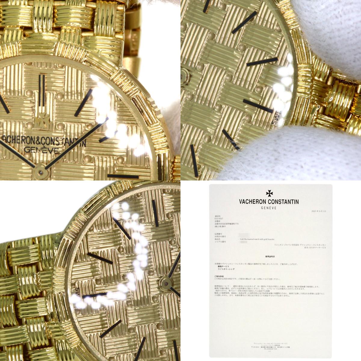 VACHERON CONSTANTIN Mesh doll Watches K18 Yellow Gold/18K Yellow Gold Ladies