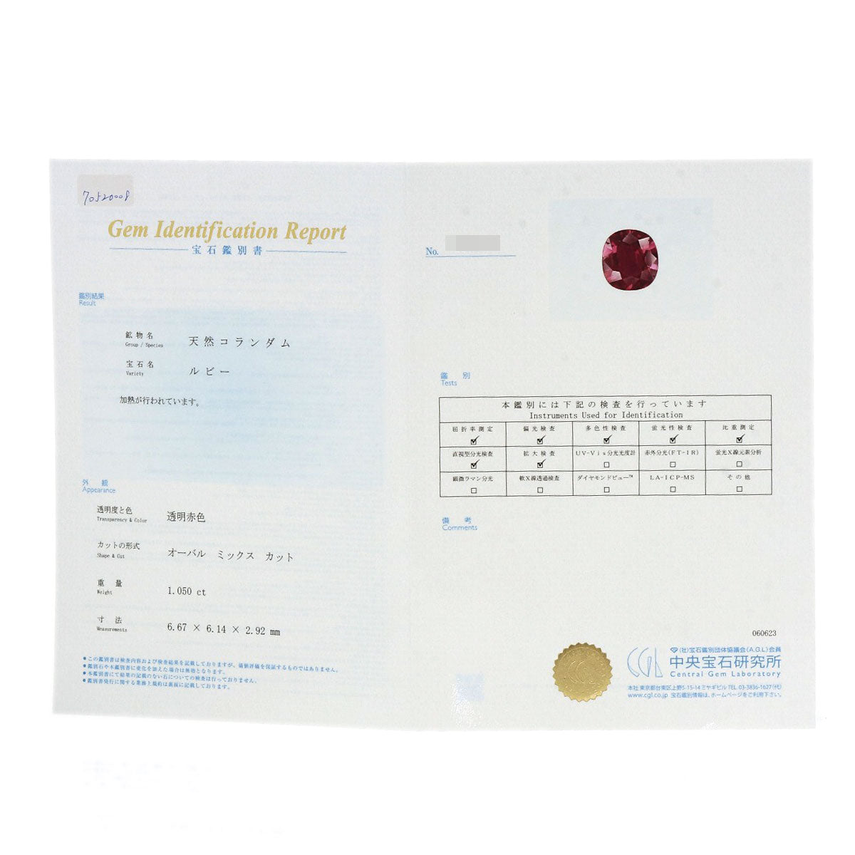 1.05ct Ruby Diamond Ring Platinum PT900 8.3g Ladies