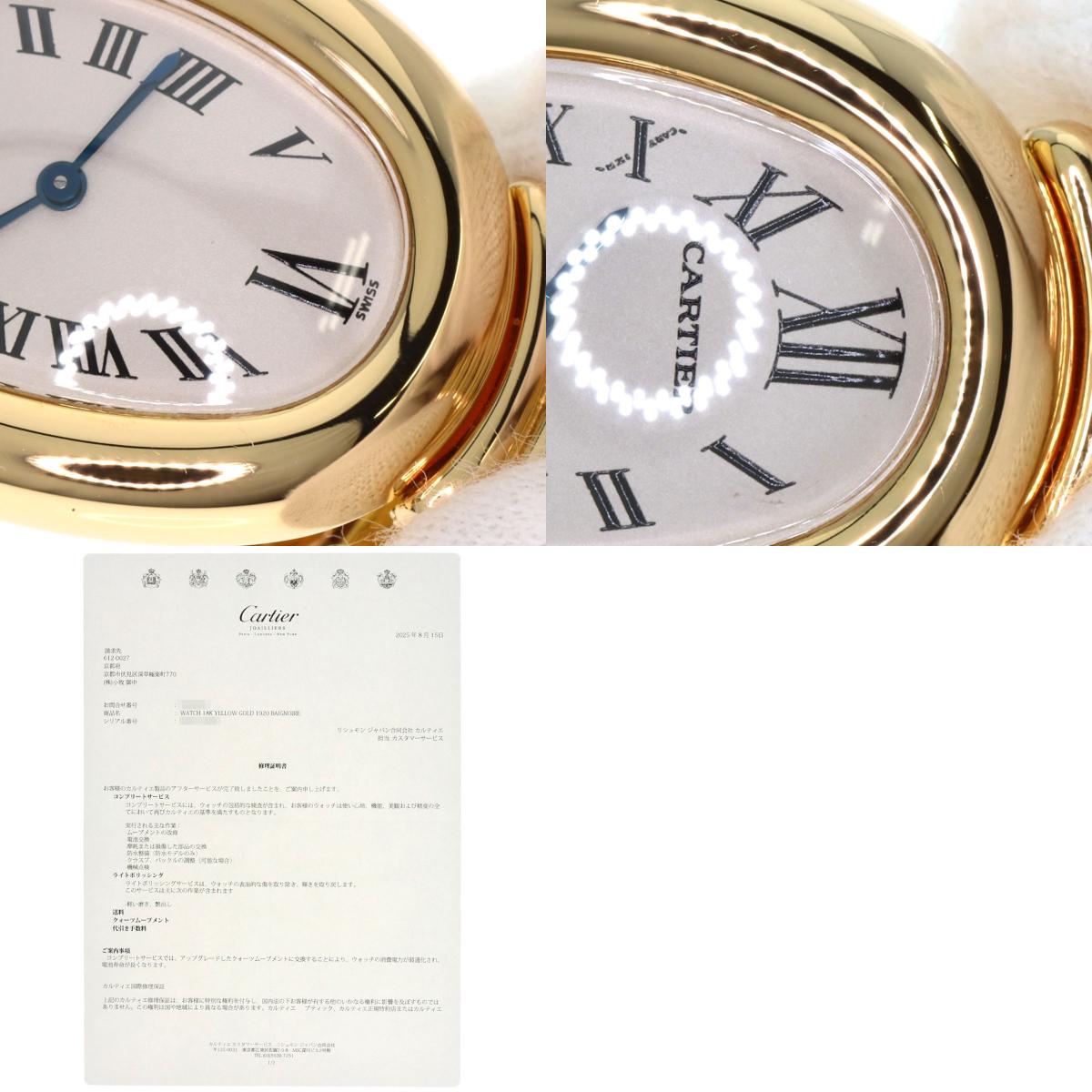 CARTIER Baignoire Watches W15045D8 K18 Yellow Gold/18K Yellow Gold Ladies