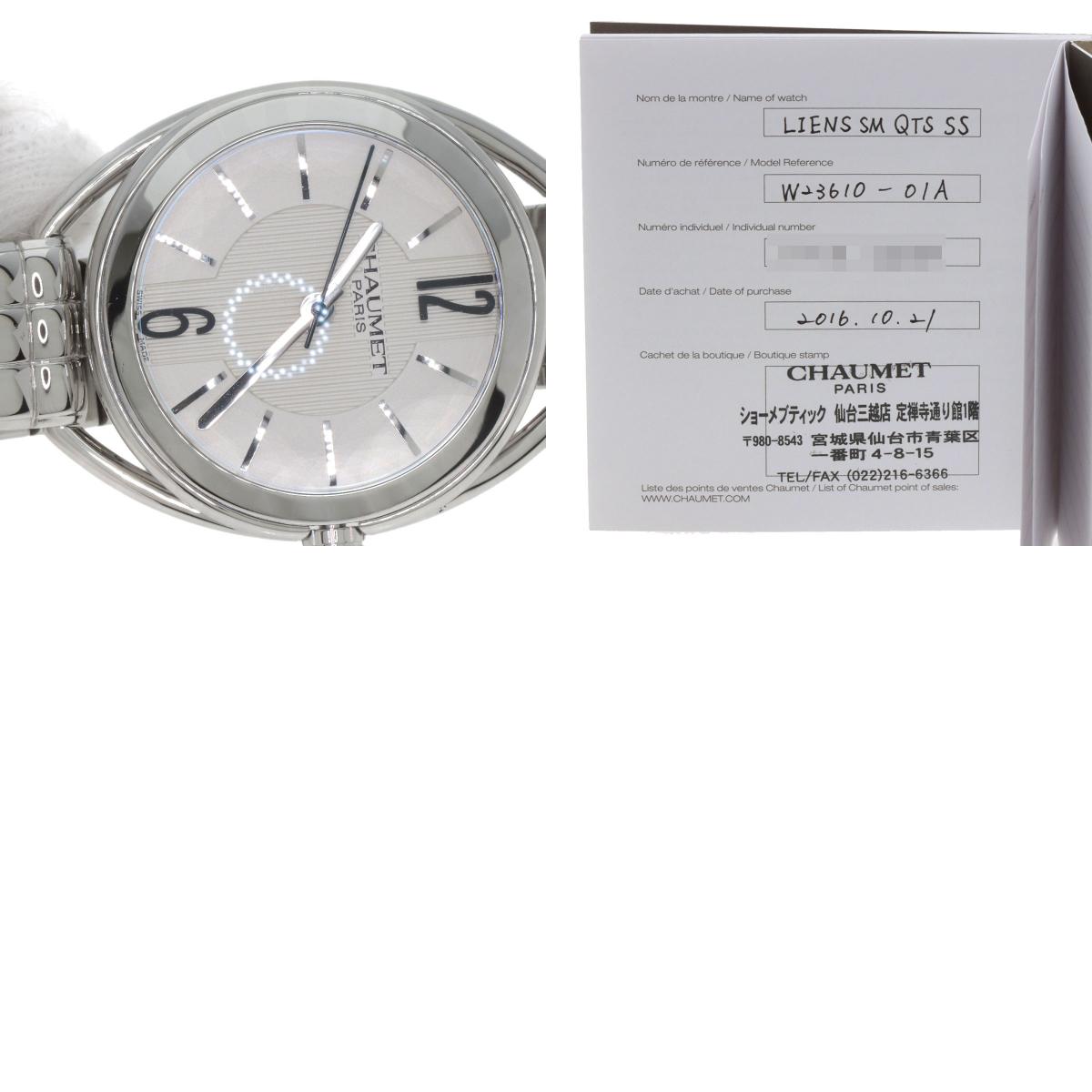 Chaumet Lian Watches W23610-01A Stainless Steel/Stainless Steel Ladies