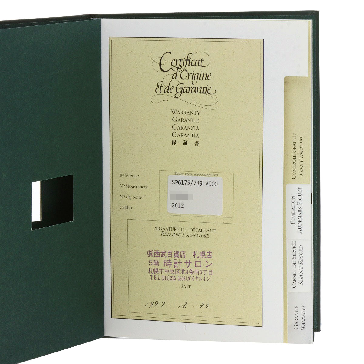 AUDEMARS PIGUET Royal Oak 1.3 " Watches 56175SP Stainless Steel/Stainless Steel mens