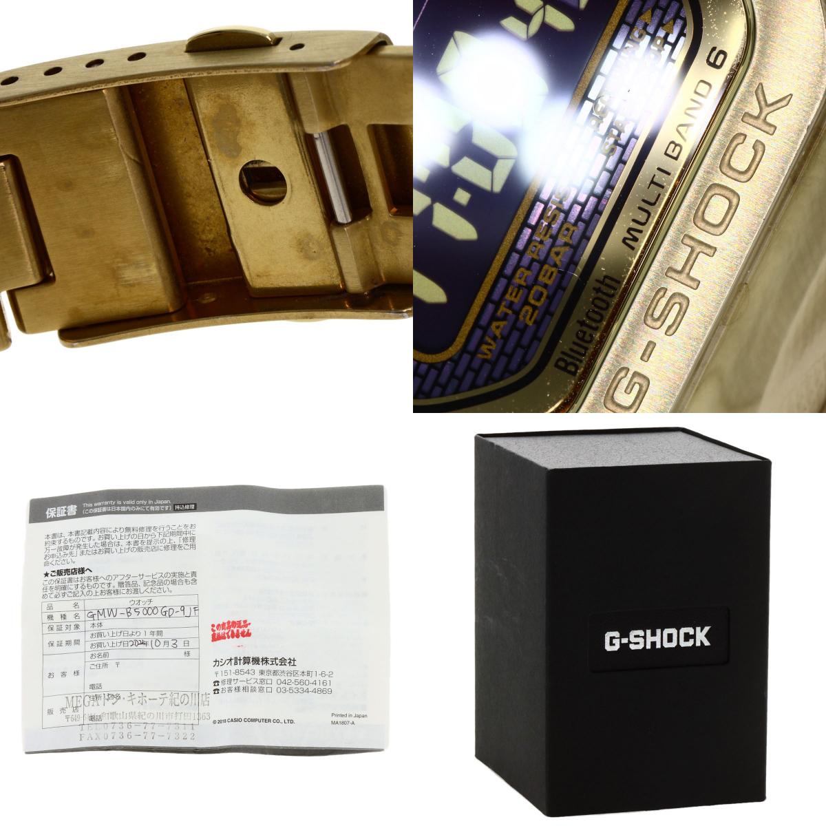 CASIO Full Metal 5000 Series Watches GMW-B5000GD-9JF Stainless Steel/Stainless Steel mens