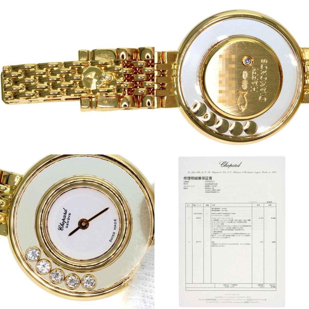 Chopard Happy diamond Watches 20/6147 K18 Yellow Gold/18K Yellow Gold Ladies