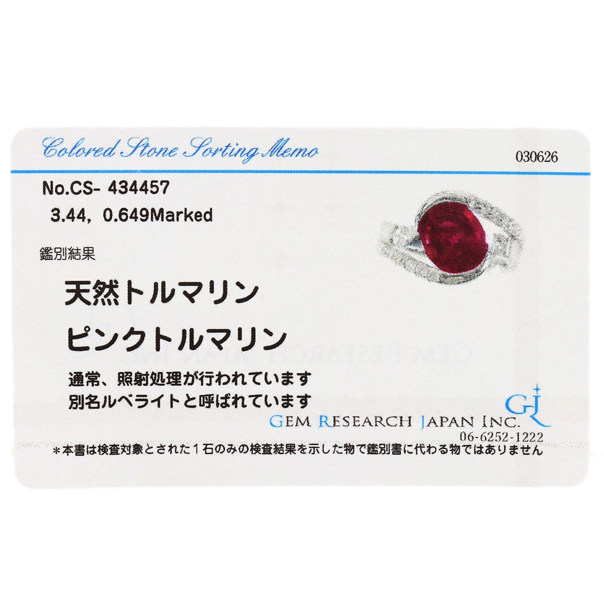 3.44ct Ruberite diamond Ring Platinum PT900 10.45g Ladies