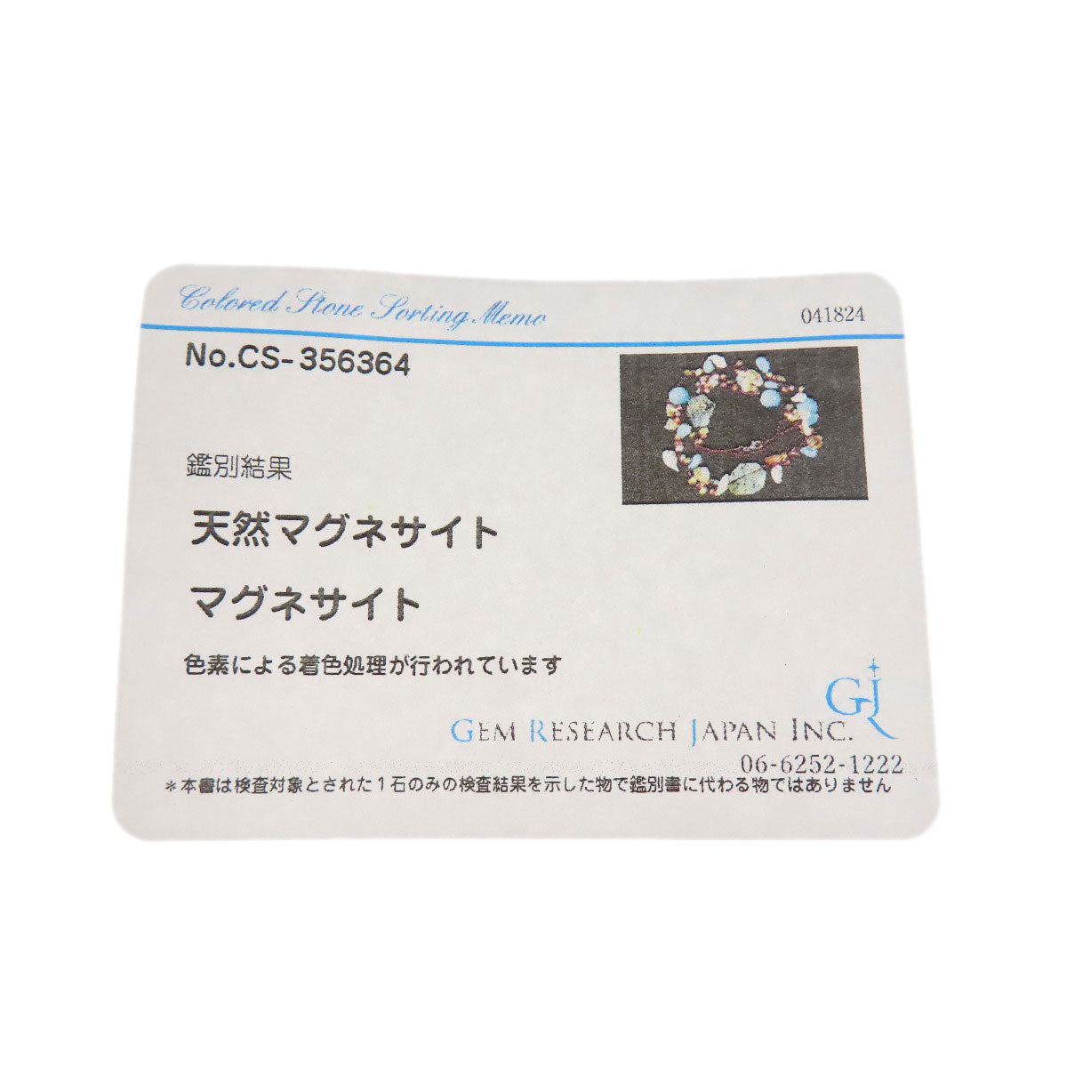 Natural Magnesite Necklace Metal 85.7g Ladies