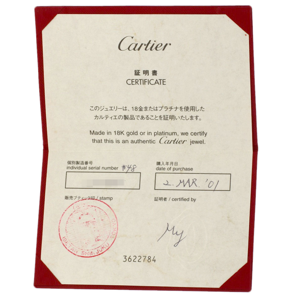 CARTIER Wedding #48 Ring Platinum PT950 Ladies [Used]