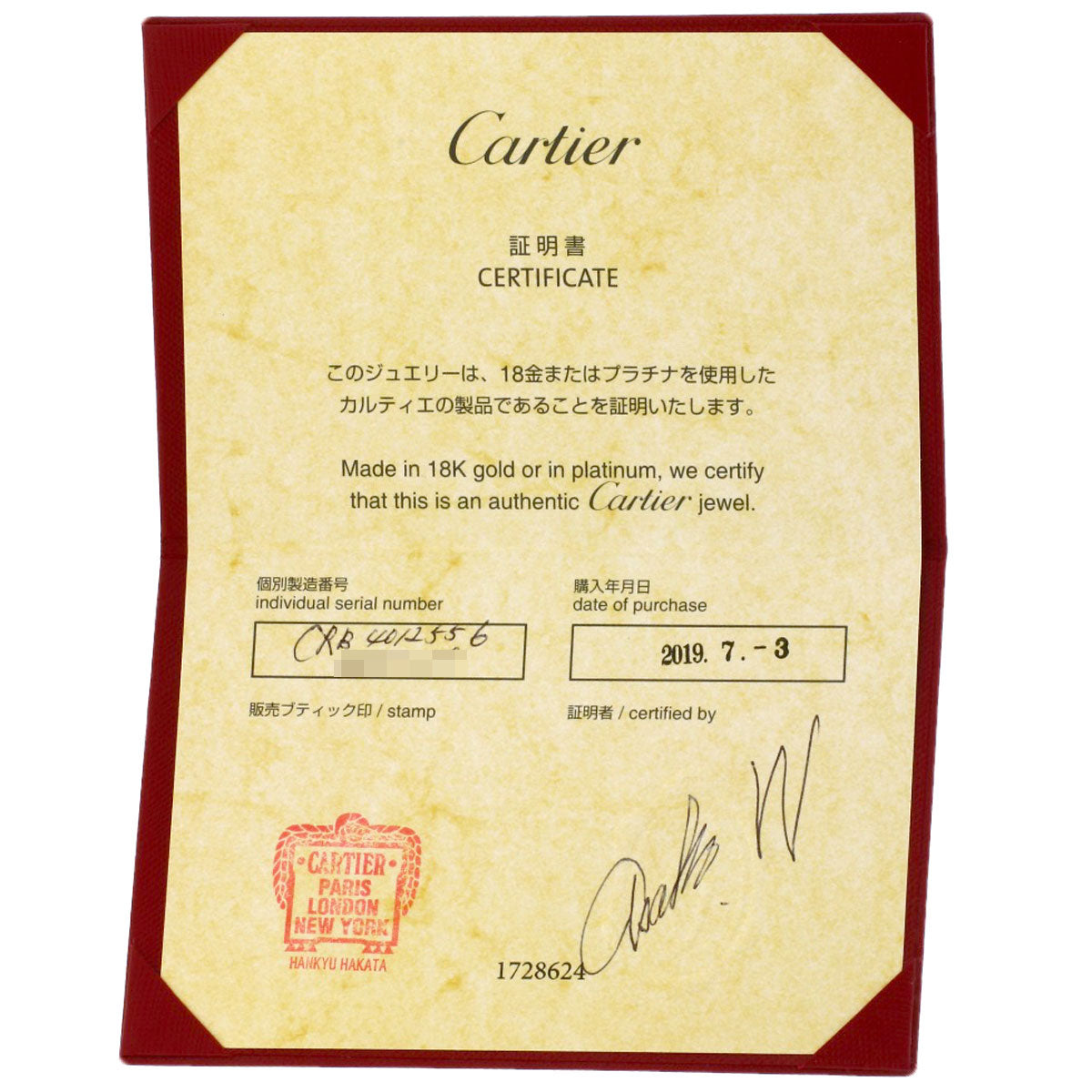 CARTIER Wedding #56 Ring Platinum PT950 Ladies [Used]
