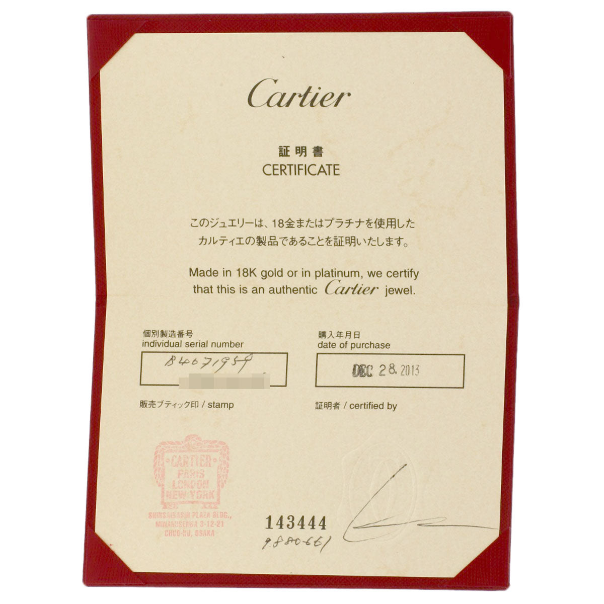 CARTIER Wedding # 59 Ring Platinum PT950 Ladies [Used]