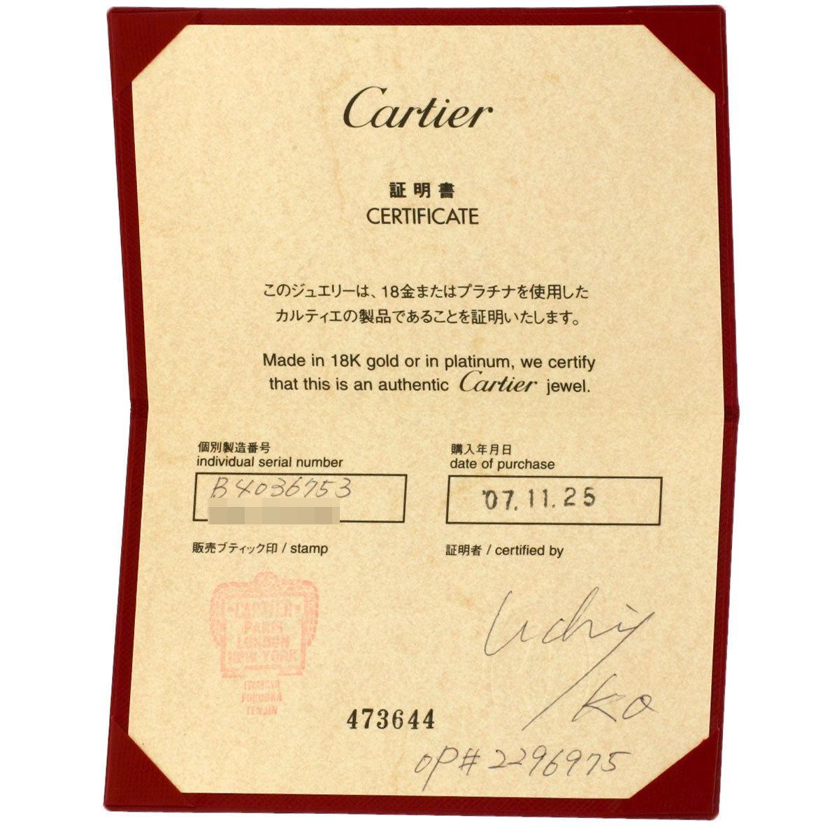 CARTIER Wedding #53 Ring Platinum PT950 Ladies [Used]