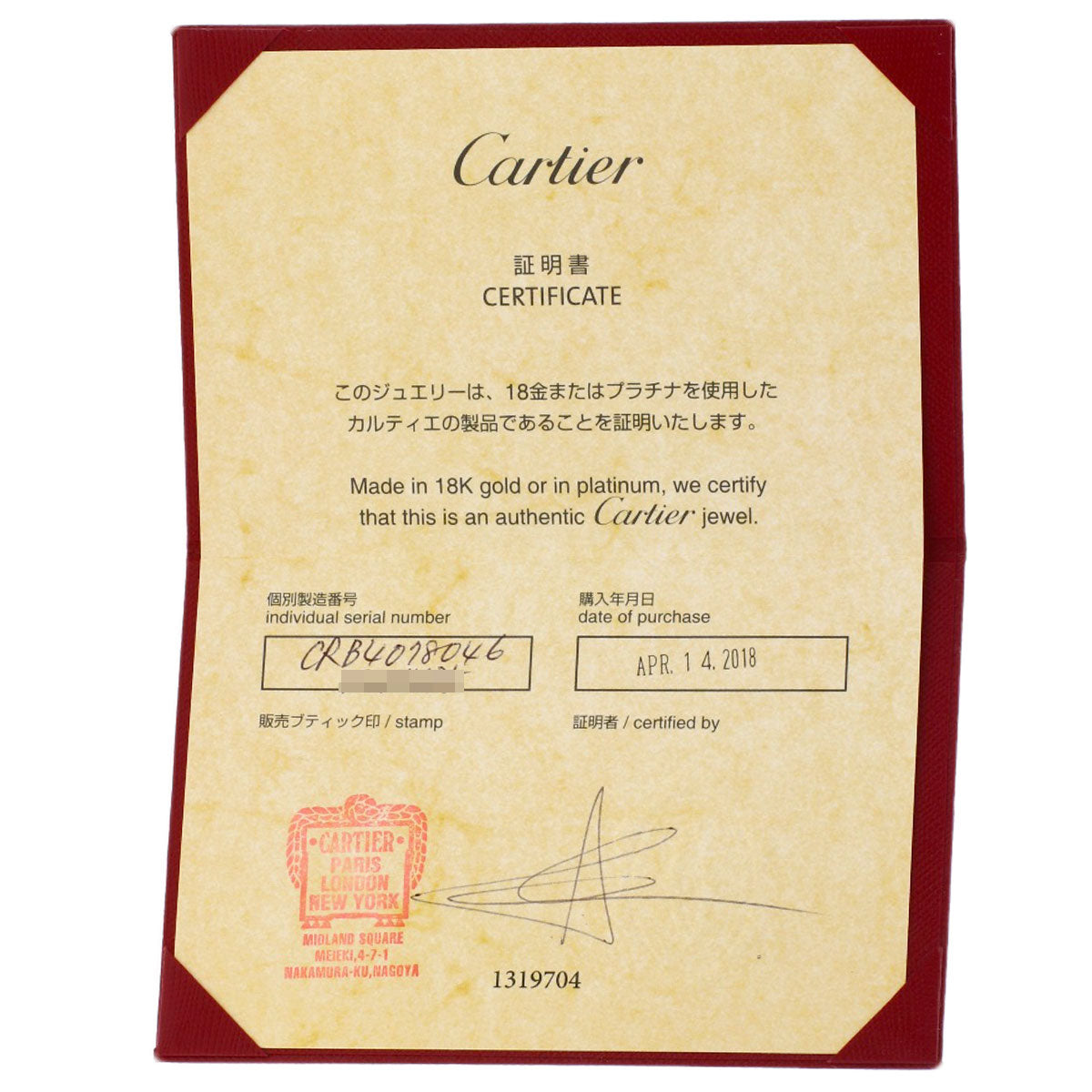 CARTIER Wedding #46 Ring Platinum PT950 Ladies [Used]