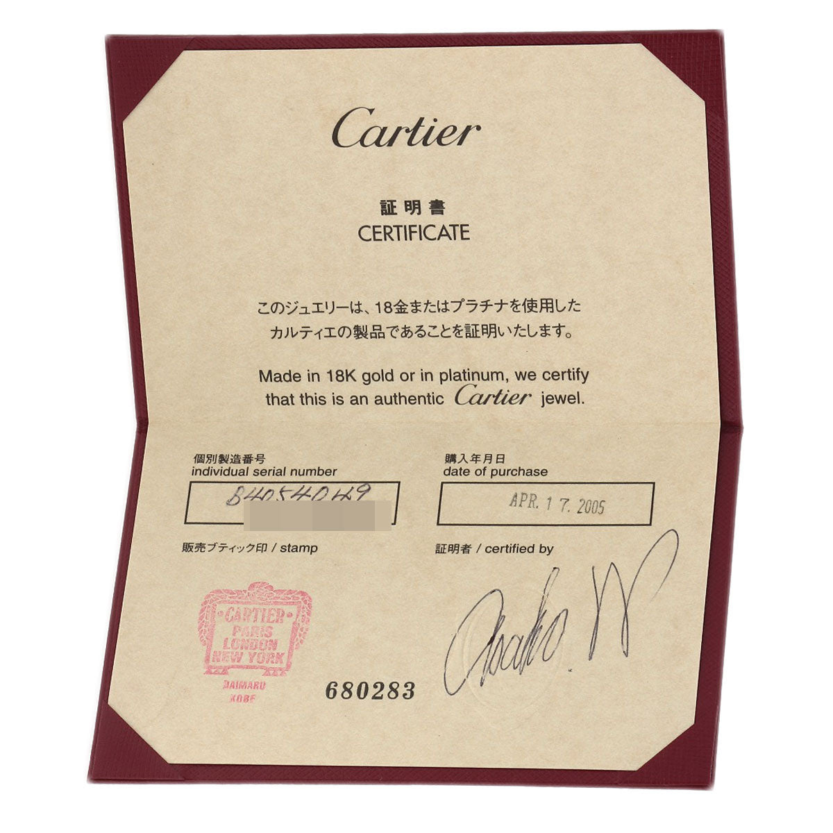 CARTIER Engraved # 49 Ring Platinum PT950 Ladies [Used]