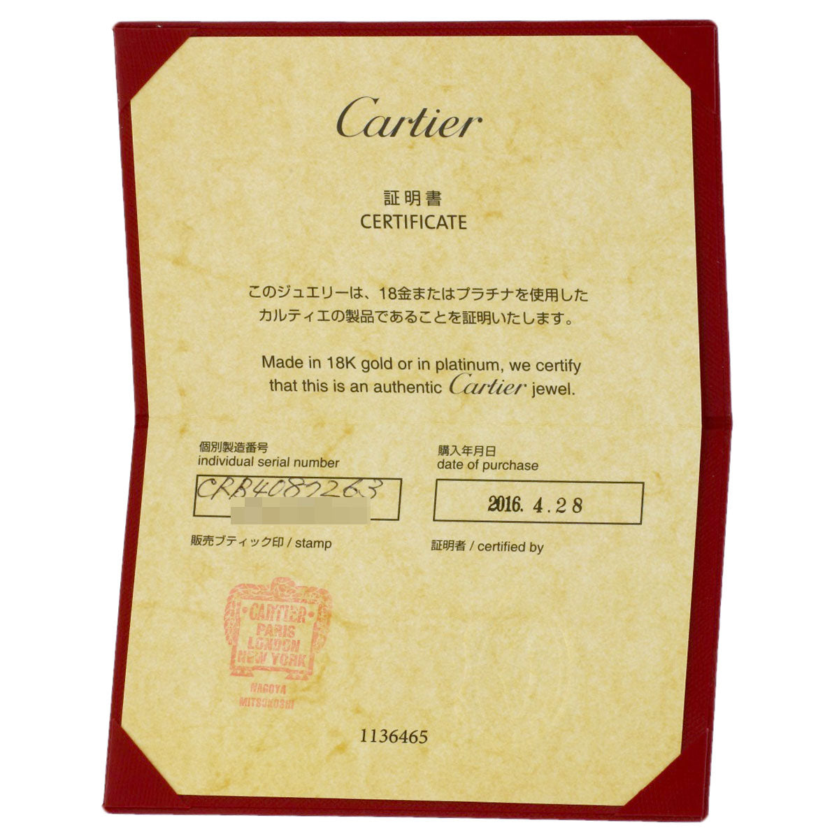 CARTIER C de Cartier #63 Ring K18 Pink Gold unisex [Used]