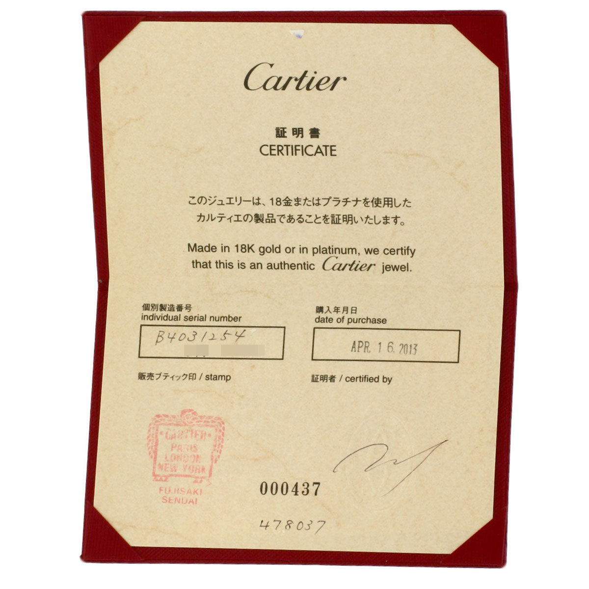 CARTIER Wedding # 54 Ring K18 Yellow Gold Ladies [Used]